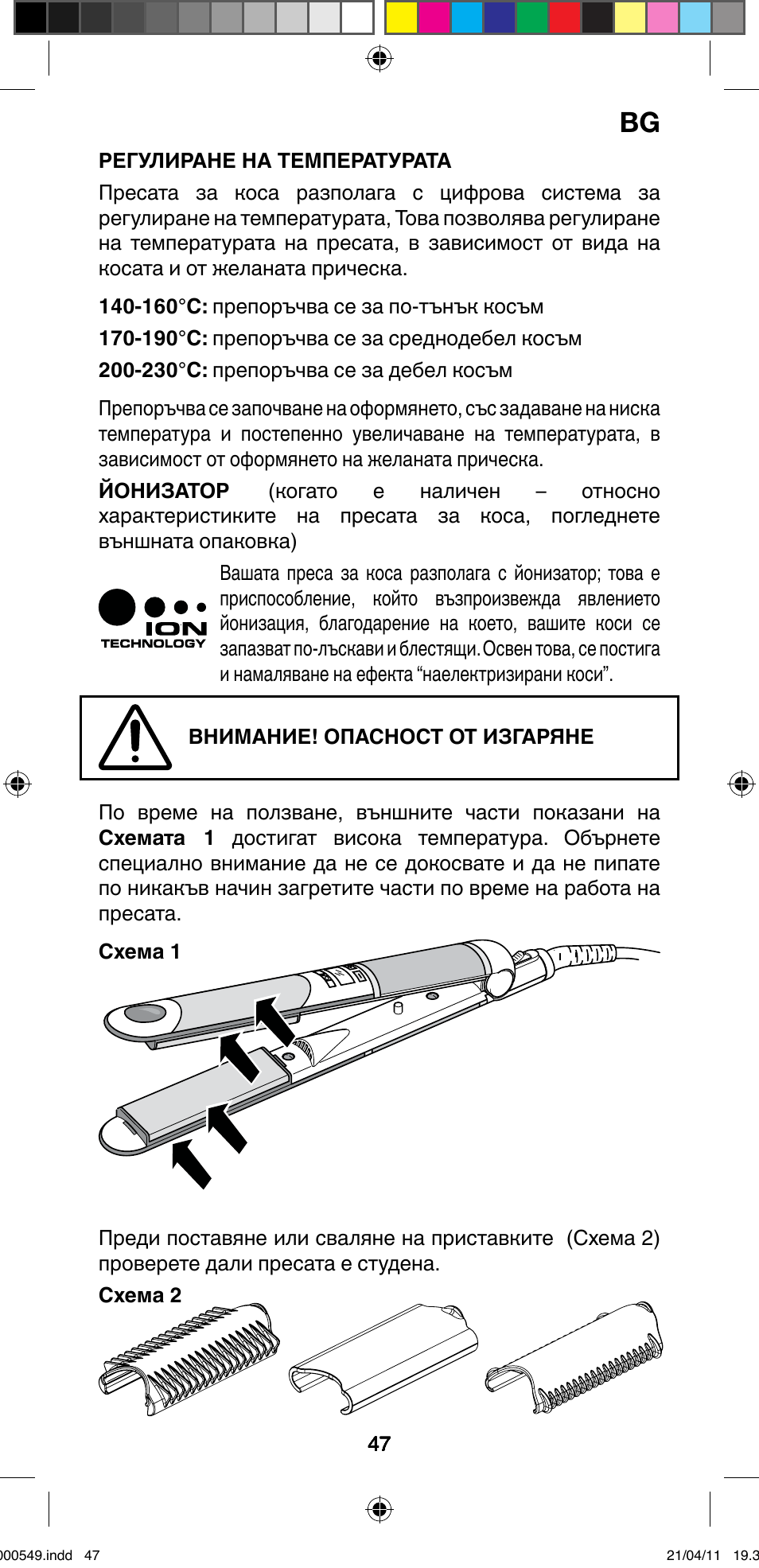 Imetec BELLISSIMA CREATIVITY STYLE CREATOR B7 500 User Manual | Page 49 / 66