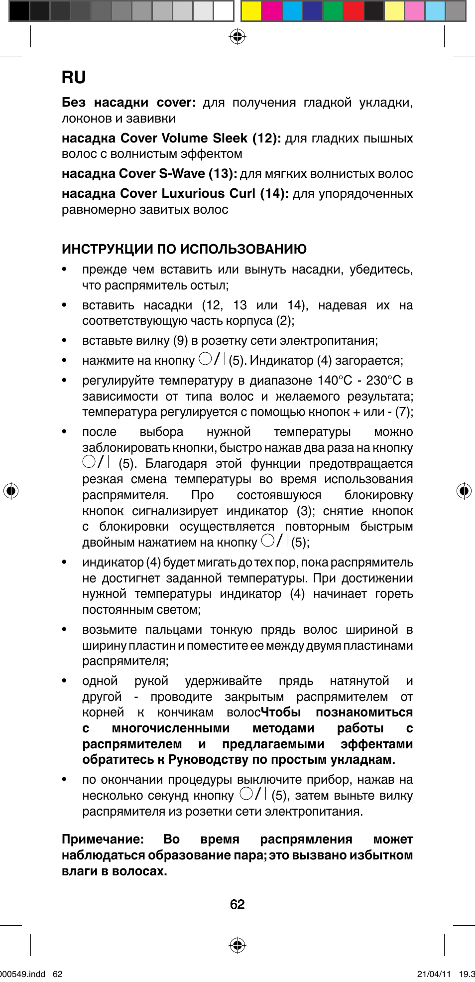 Imetec BELLISSIMA CREATIVITY STYLE CREATOR B7 500 User Manual | Page 64 / 66