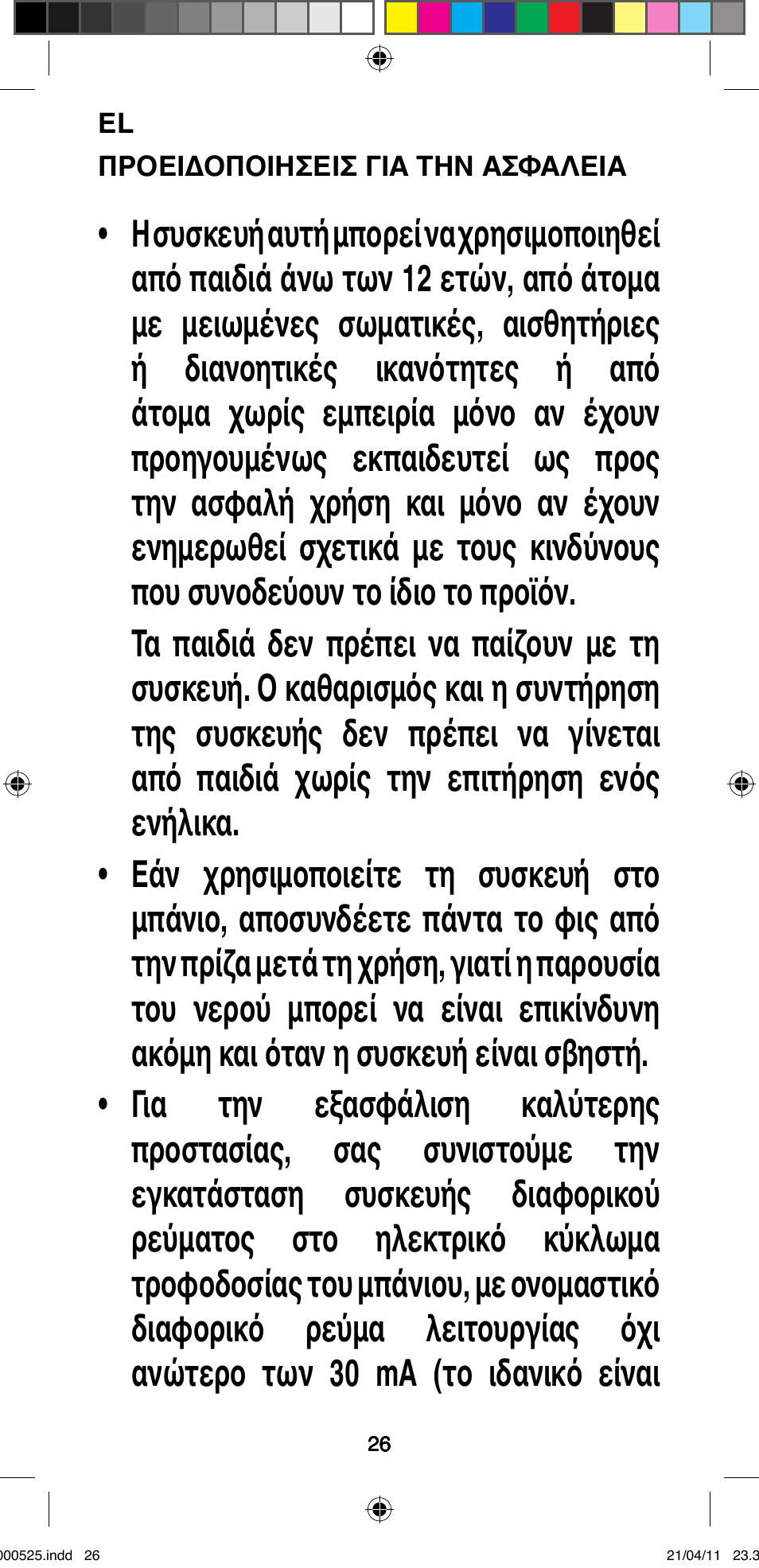 Imetec BELLISSIMA CREATIVITY STYLE CREATOR B6 100 User Manual | Page 28 / 66