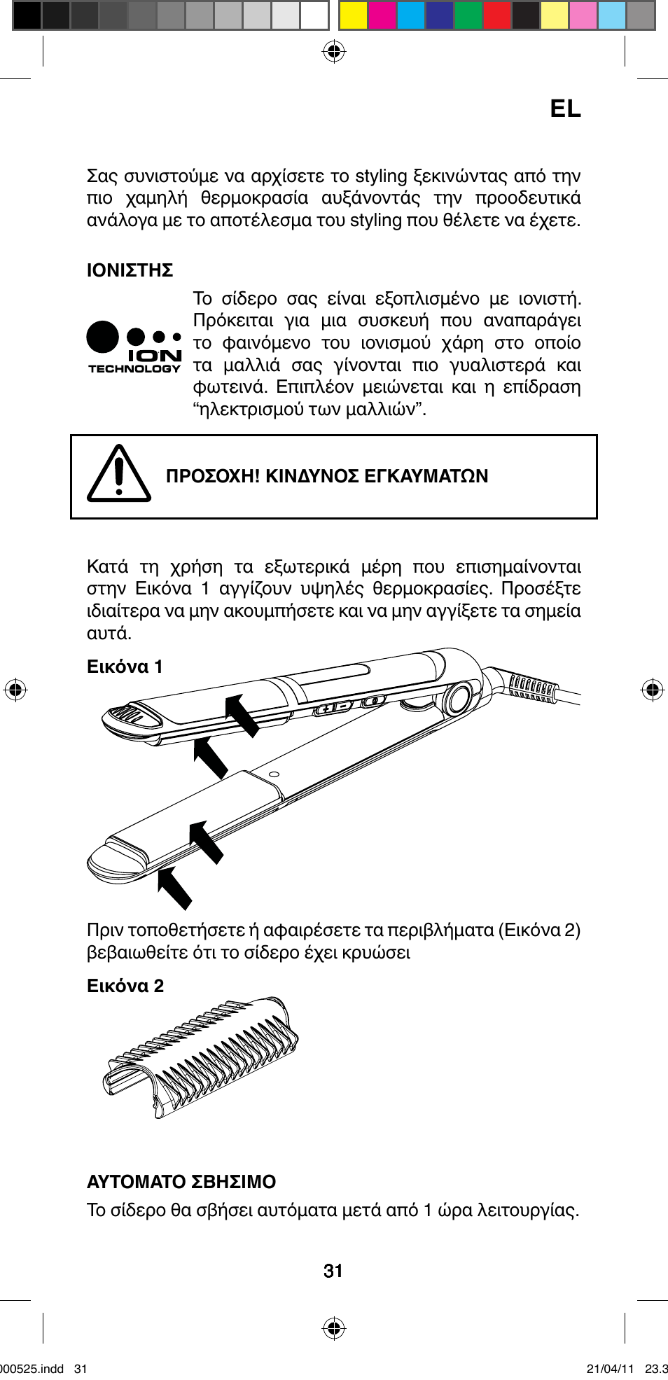 Imetec BELLISSIMA CREATIVITY STYLE CREATOR B6 100 User Manual | Page 33 / 66