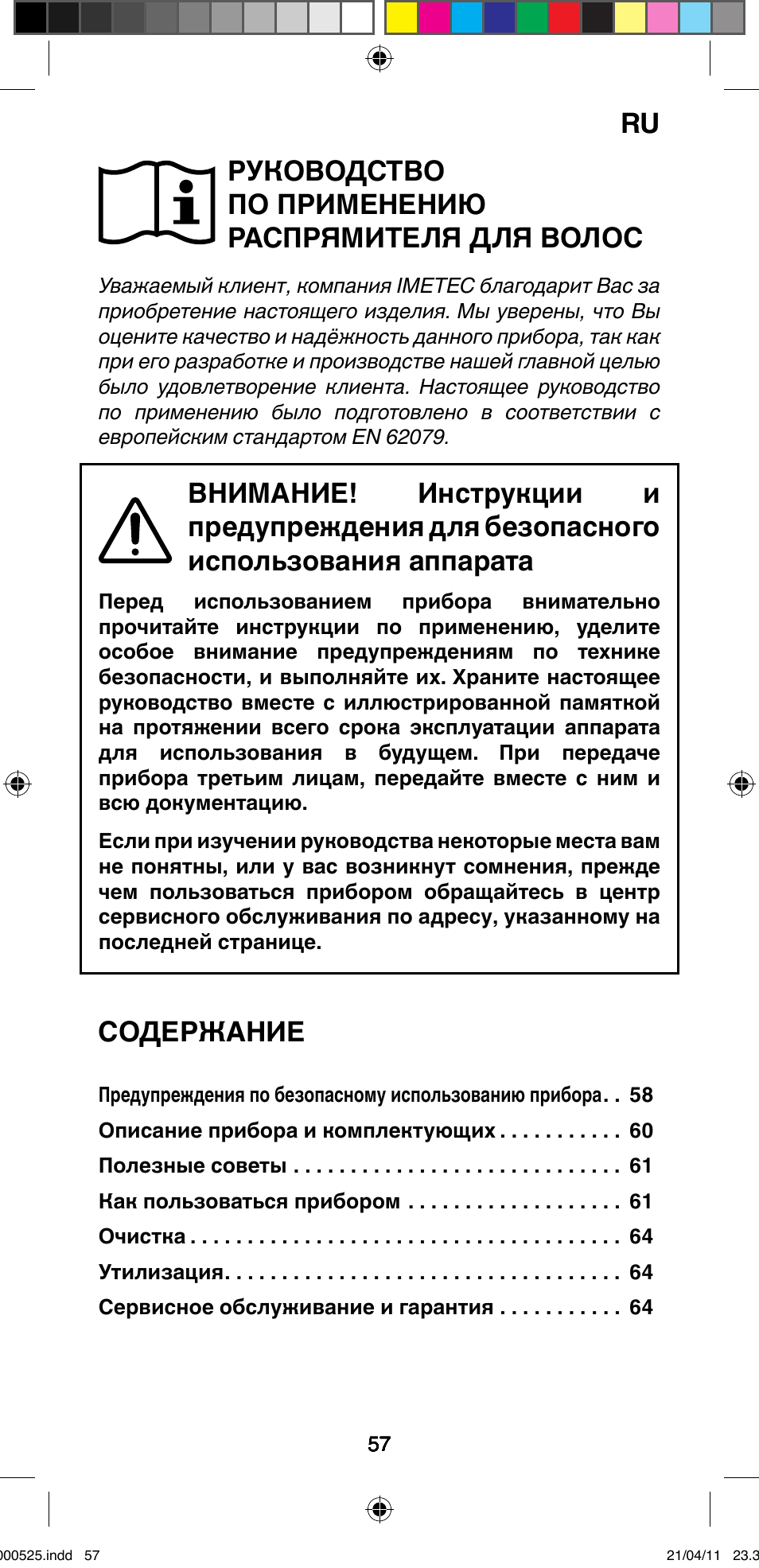 Imetec BELLISSIMA CREATIVITY STYLE CREATOR B6 100 User Manual | Page 59 / 66