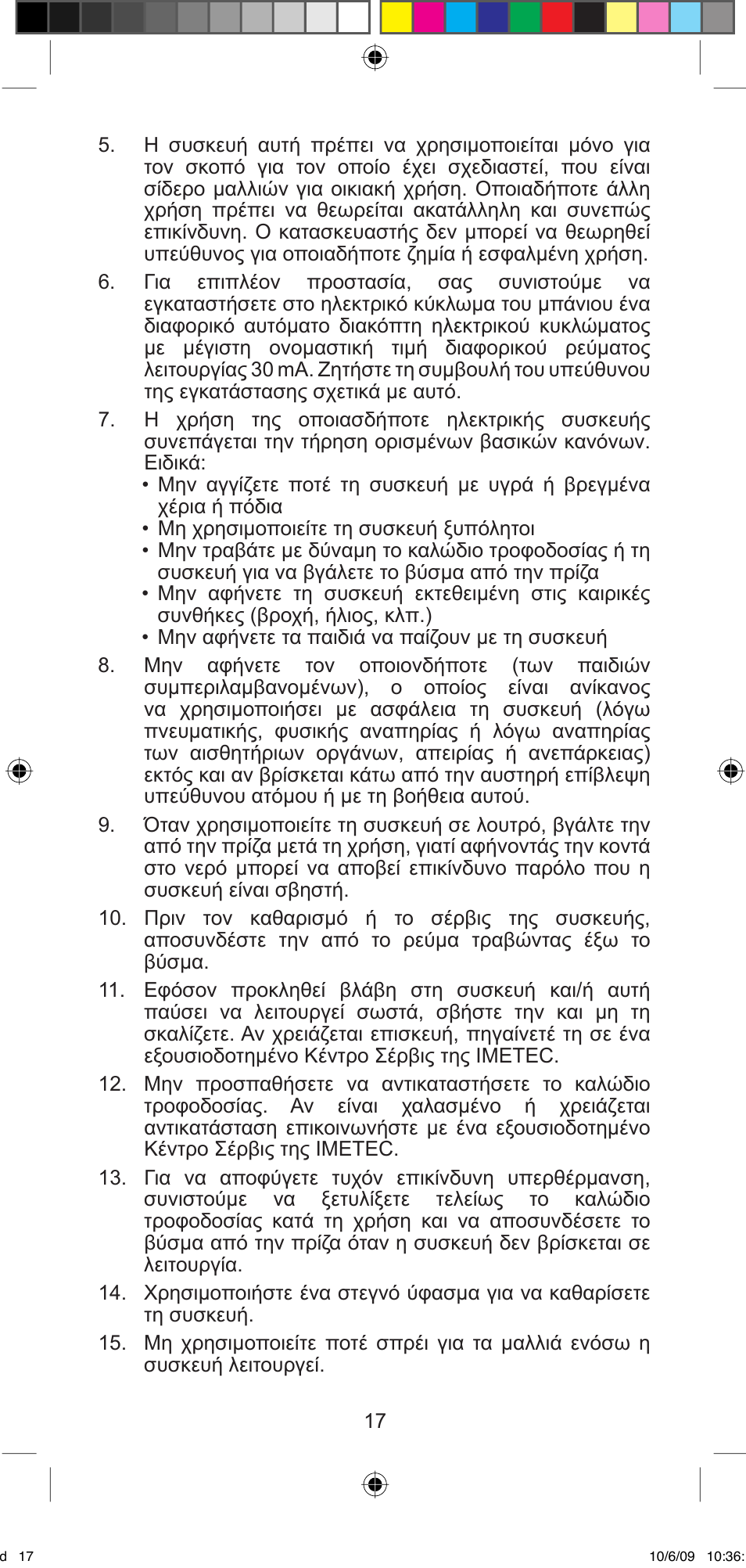 Imetec BELLISSIMA MINI MF 200 User Manual | Page 19 / 47