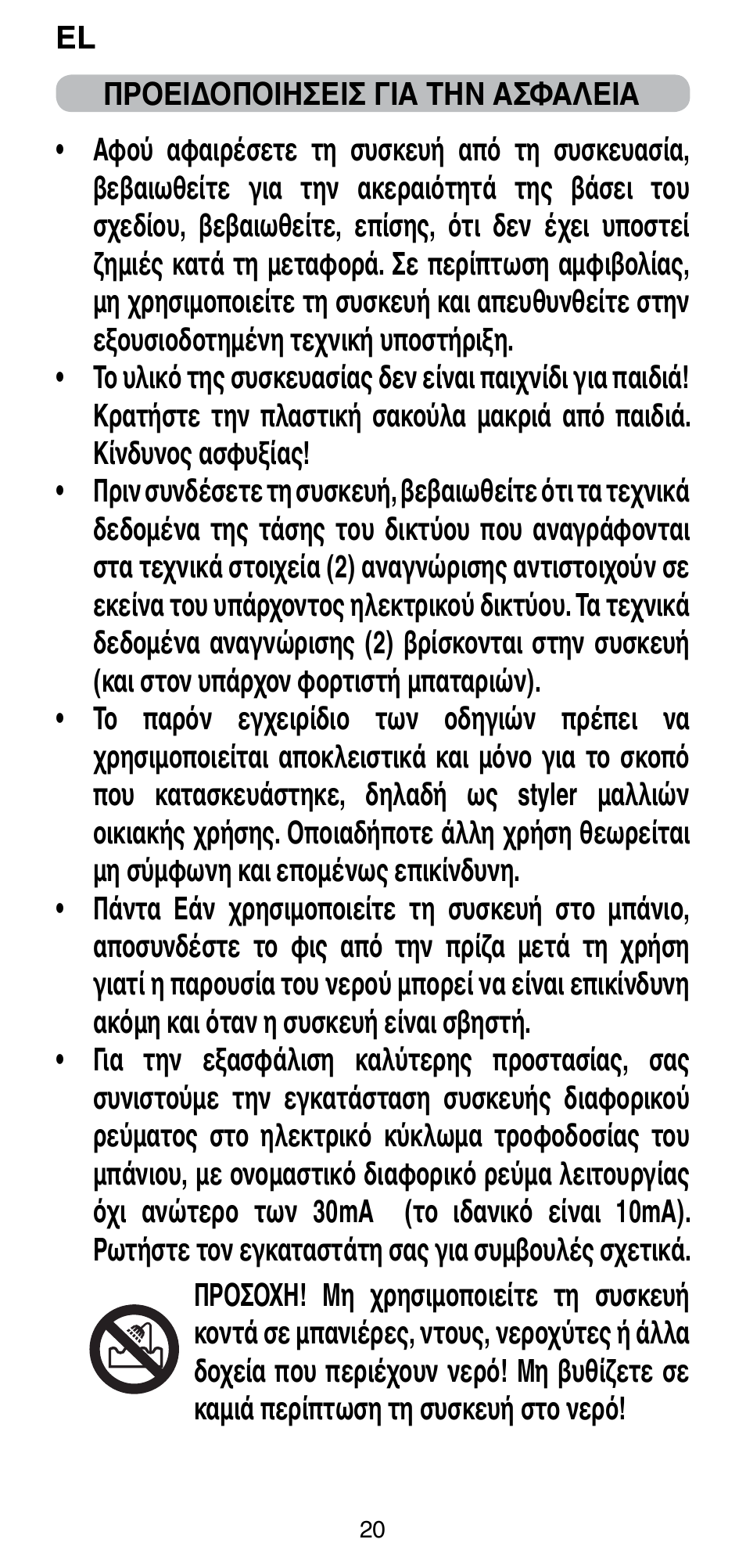 Imetec BELLISSIMA MAGIC STYLE PB4 38 User Manual | Page 22 / 62