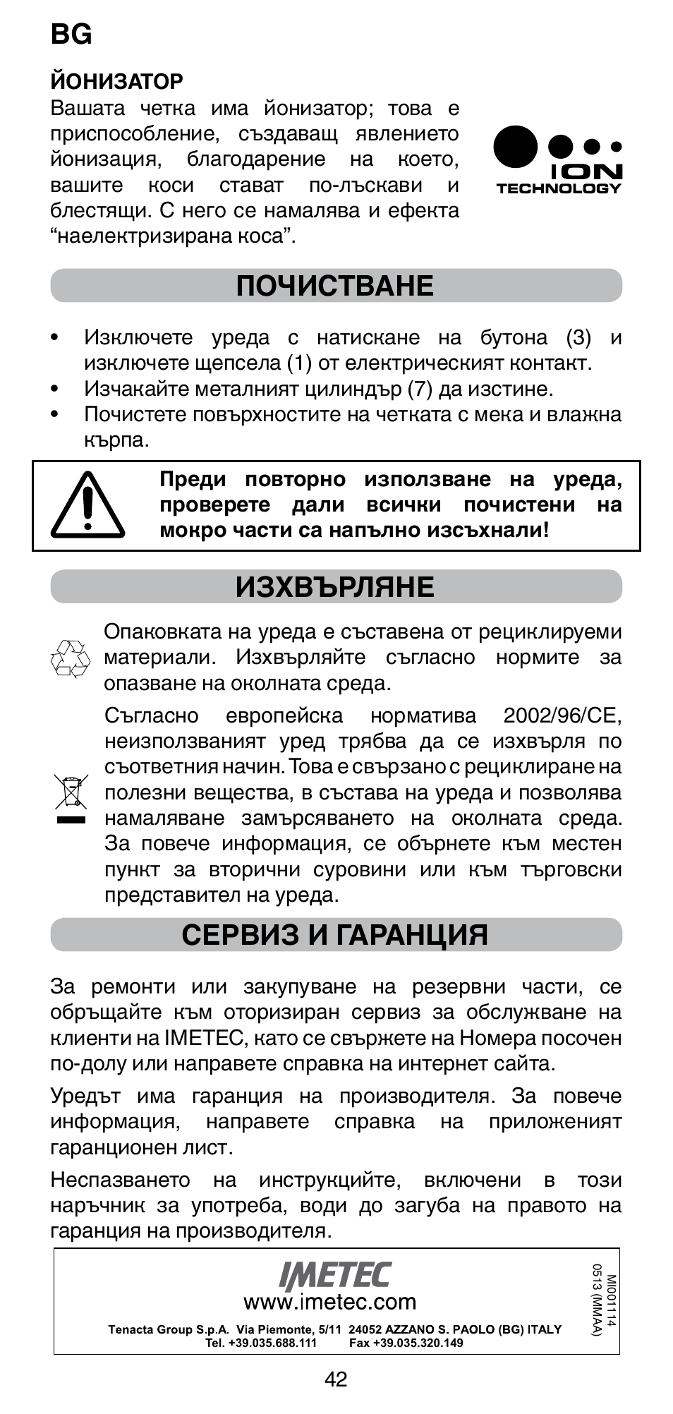 Почистване, Изхвърляне, Сервиз и гаранция | Imetec BELLISSIMA MAGIC STYLE PB4 38 User Manual | Page 44 / 62