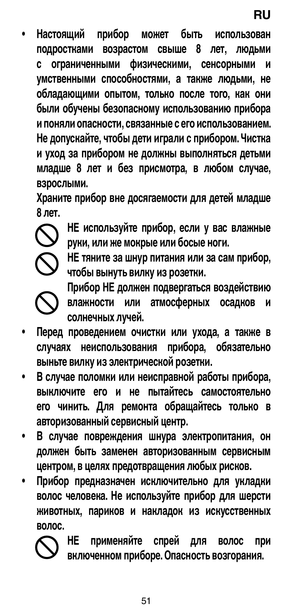 Imetec BELLISSIMA MAGIC STYLE PB4 38 User Manual | Page 53 / 62
