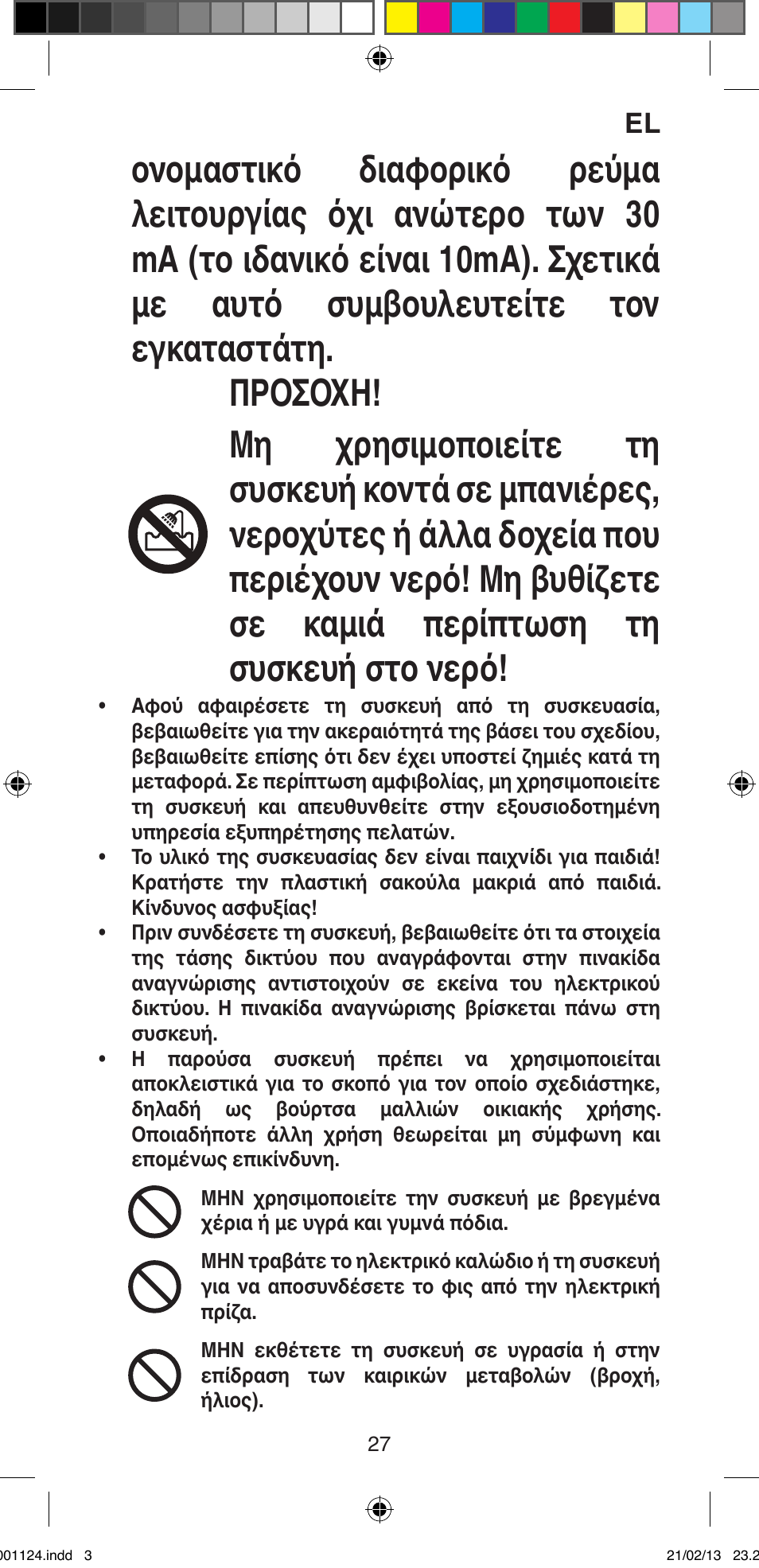 Imetec BELLISSIMA MAGIC STYLE PB1 25 User Manual | Page 29 / 56