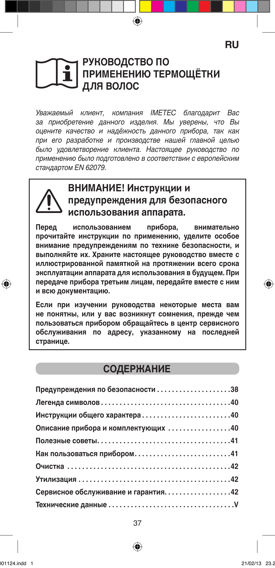 Imetec BELLISSIMA MAGIC STYLE PB1 25 User Manual | Page 39 / 56