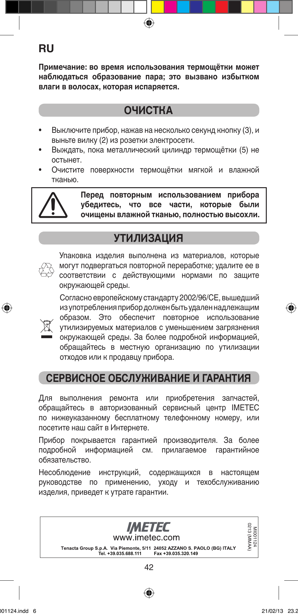 Очистка, Утилизация, Сервисное обслуживание и гарантия | Imetec BELLISSIMA MAGIC STYLE PB1 25 User Manual | Page 44 / 56