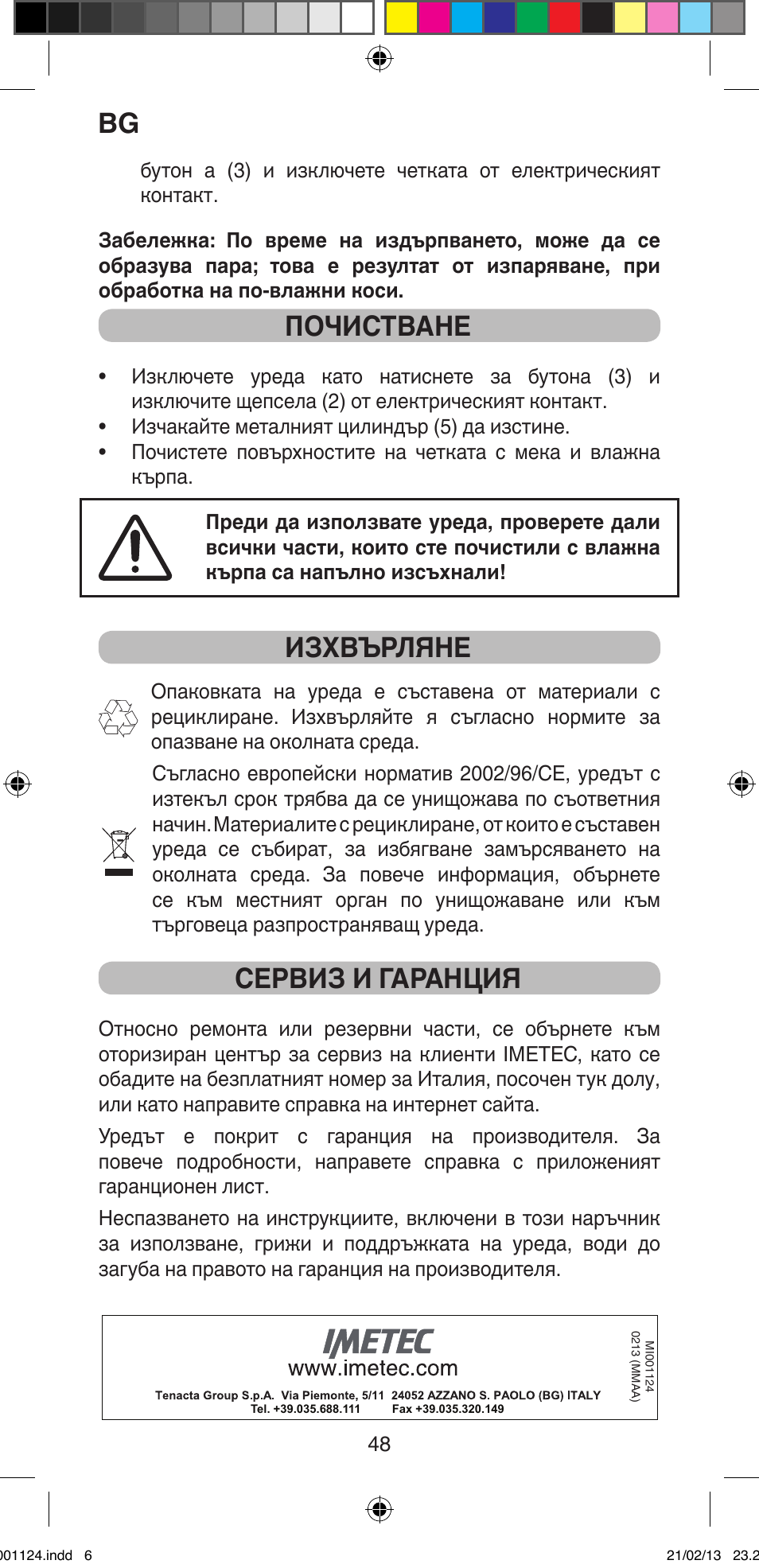 Почистване, Изхвърляне, Сервиз и гаранция | Imetec BELLISSIMA MAGIC STYLE PB1 25 User Manual | Page 50 / 56