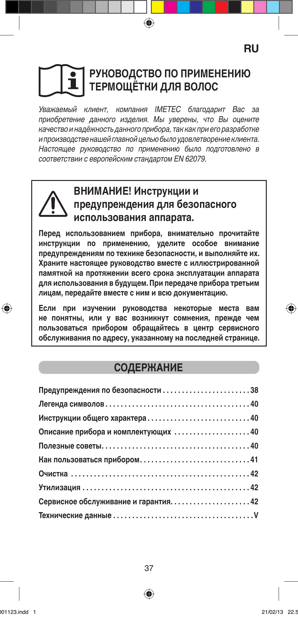 Imetec BELLISSIMA MAGIC STYLE PB2 25 User Manual | Page 39 / 56