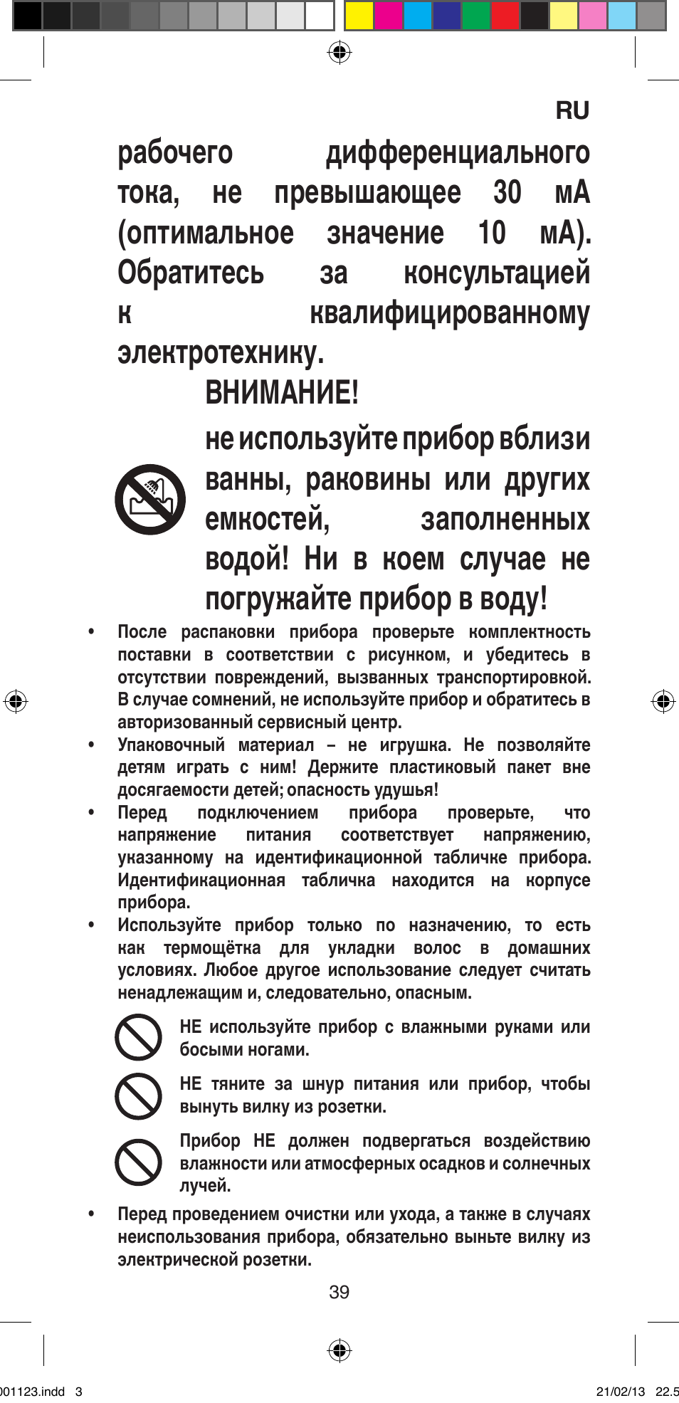 Imetec BELLISSIMA MAGIC STYLE PB2 25 User Manual | Page 41 / 56