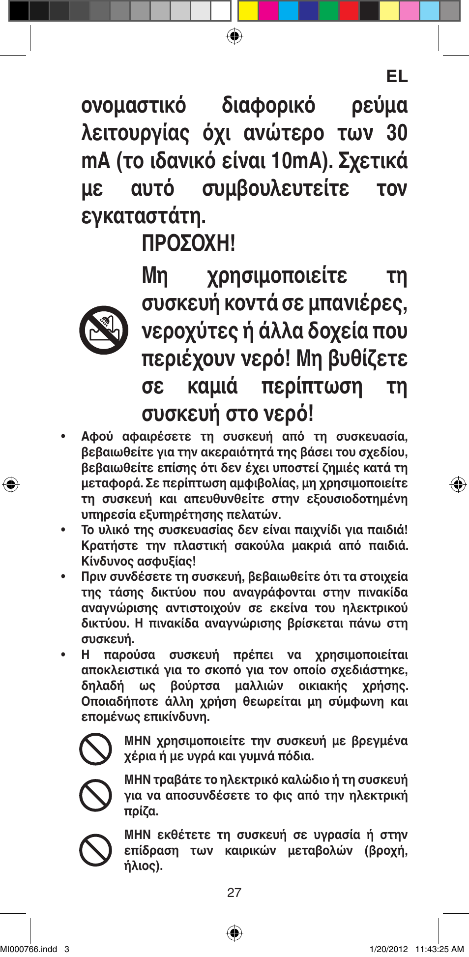 Imetec BELLISSIMA MAGIC STYLE PB1 30 User Manual | Page 29 / 50
