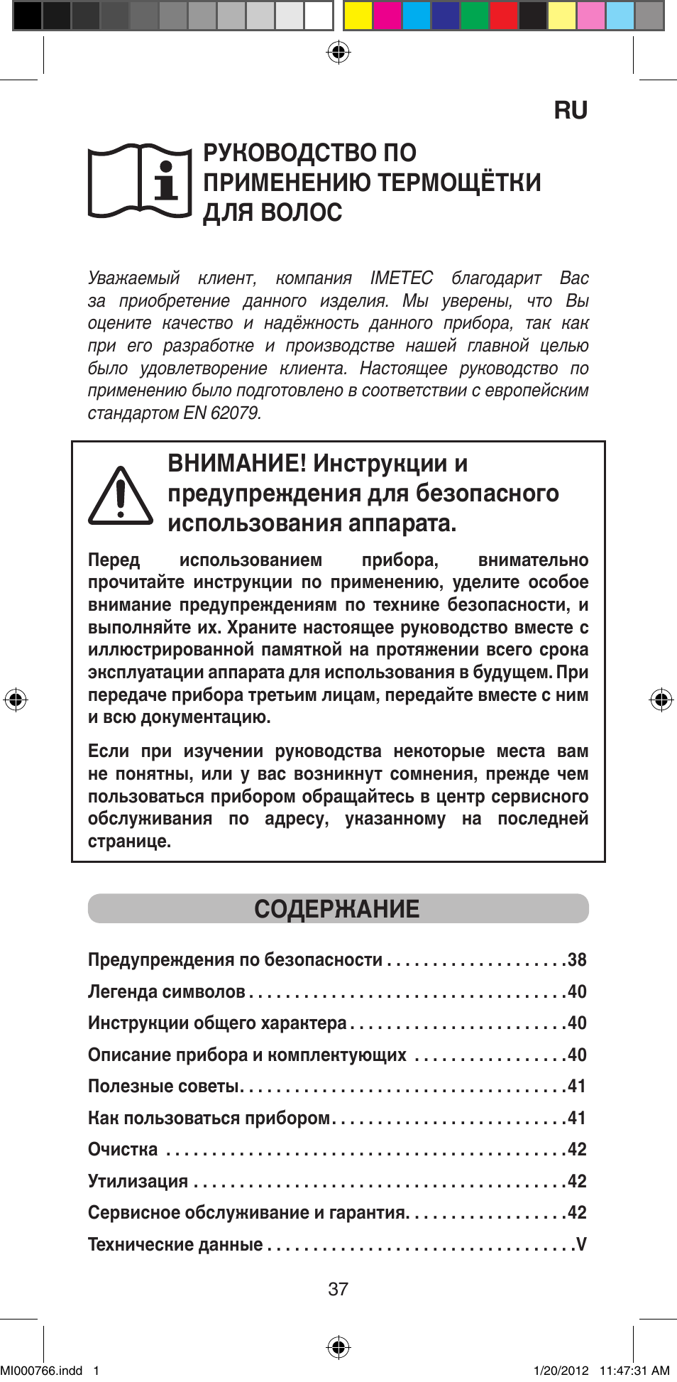 Imetec BELLISSIMA MAGIC STYLE PB1 30 User Manual | Page 39 / 50