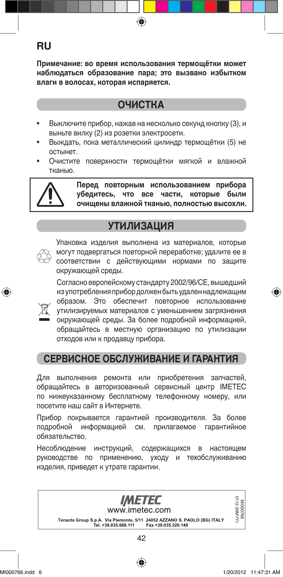 Очистка, Утилизация, Сервисное обслуживание и гарантия | Imetec BELLISSIMA MAGIC STYLE PB1 30 User Manual | Page 44 / 50