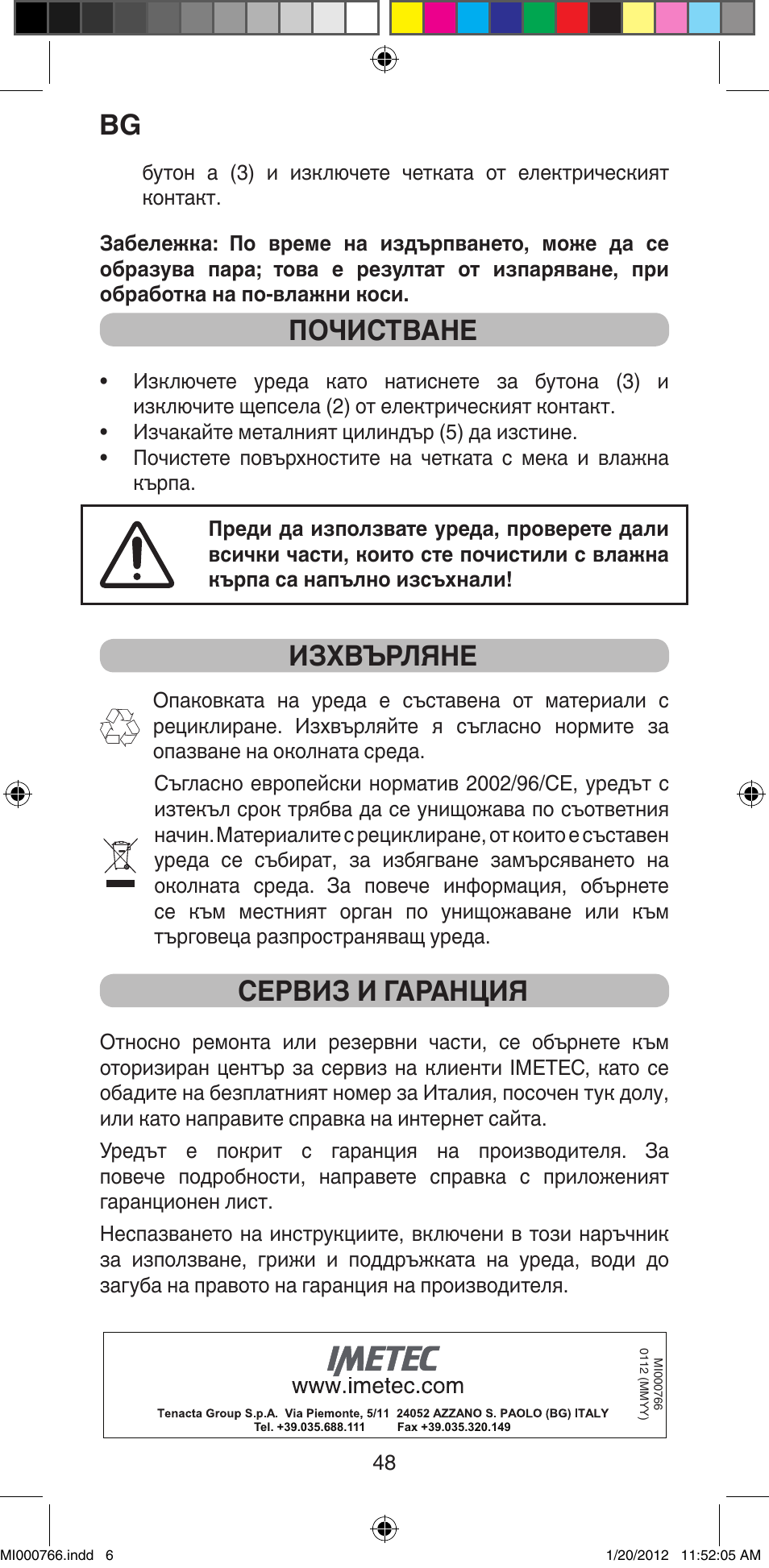 Почистване, Изхвърляне, Сервиз и гаранция | Imetec BELLISSIMA MAGIC STYLE PB1 30 User Manual | Page 50 / 50