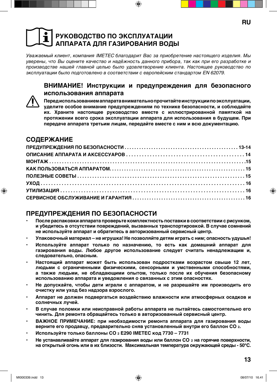 Imetec ACQUA BLS 100 User Manual | Page 19 / 26