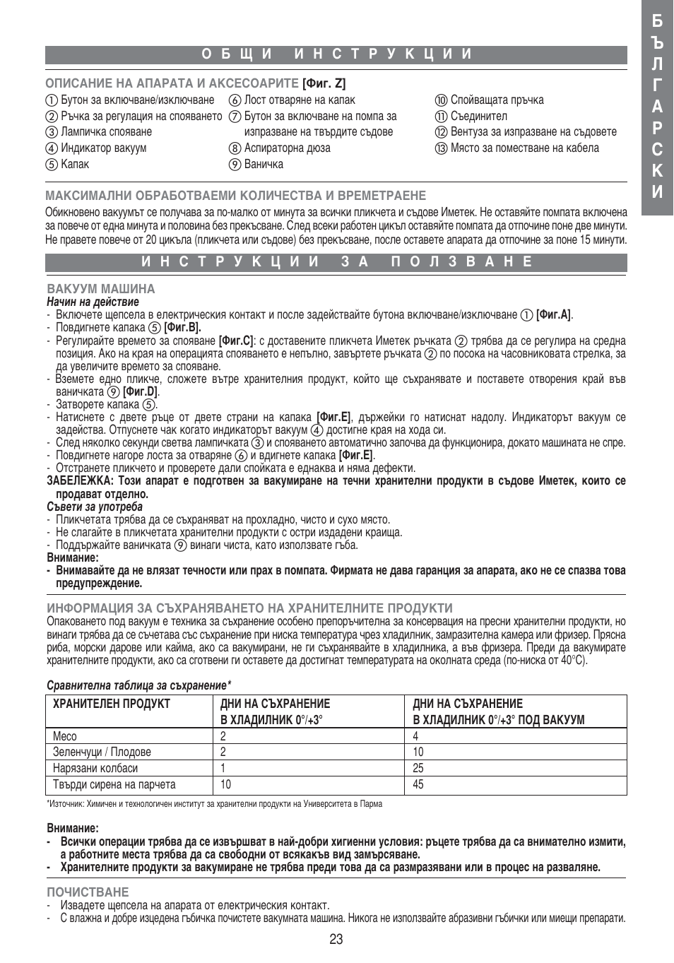 Imetec PROFESSIONAL SERIE VM 1000 User Manual | Page 25 / 29