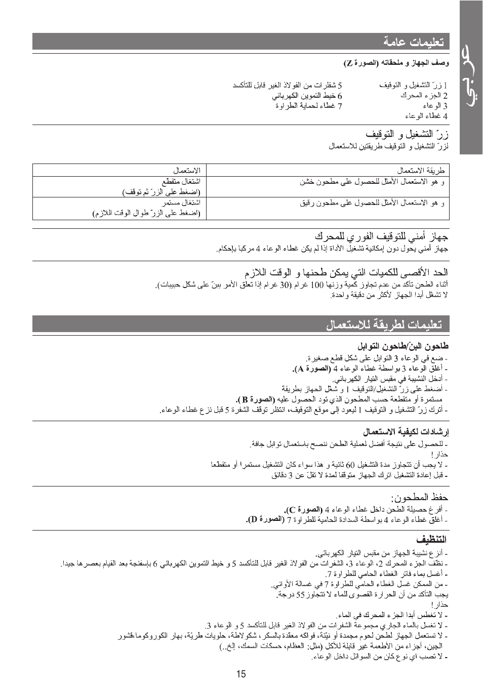 Imetec DOLCEVITA CG1 User Manual | Page 16 / 16