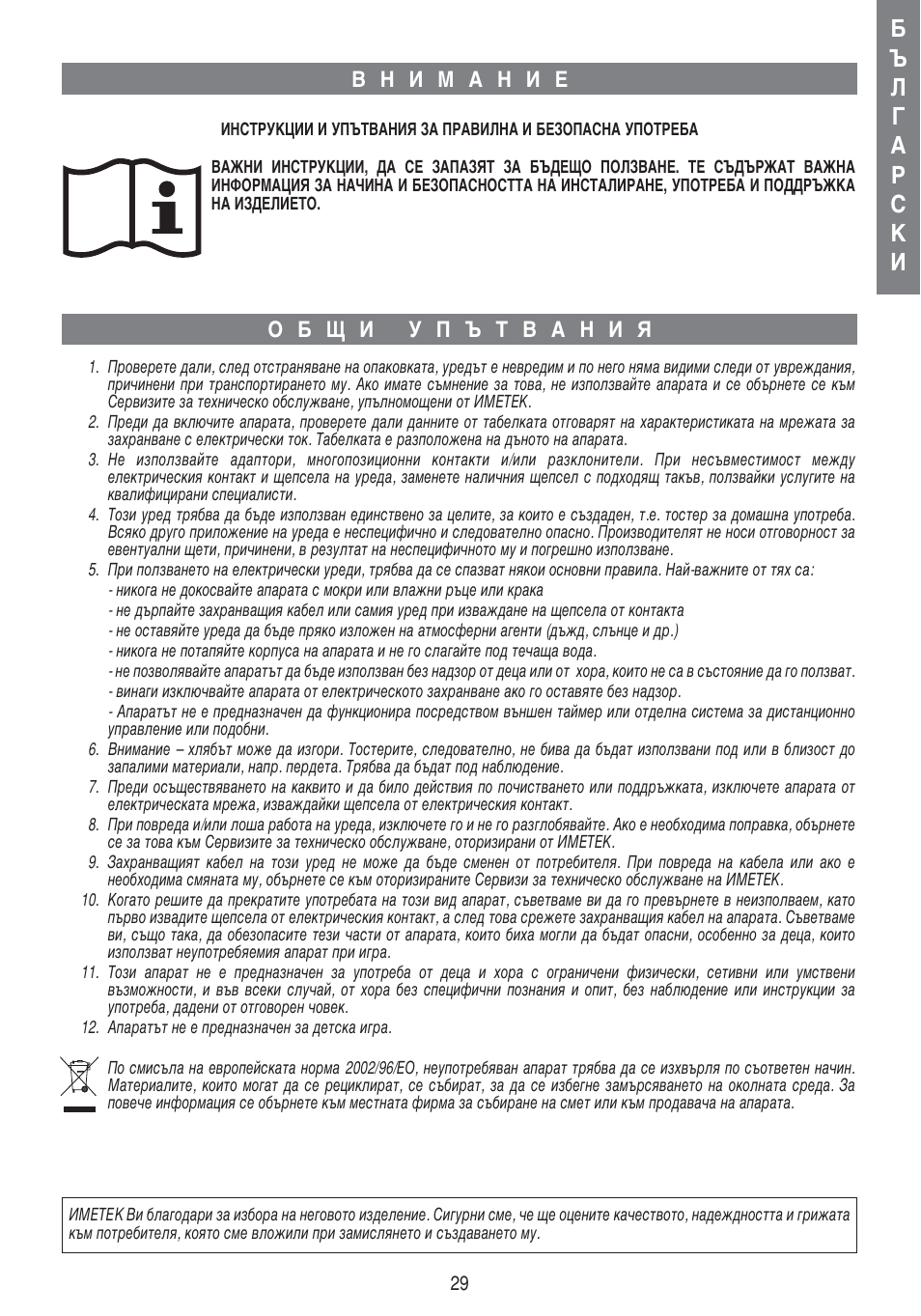 Imetec DOLCEVITA TS5 User Manual | Page 31 / 41