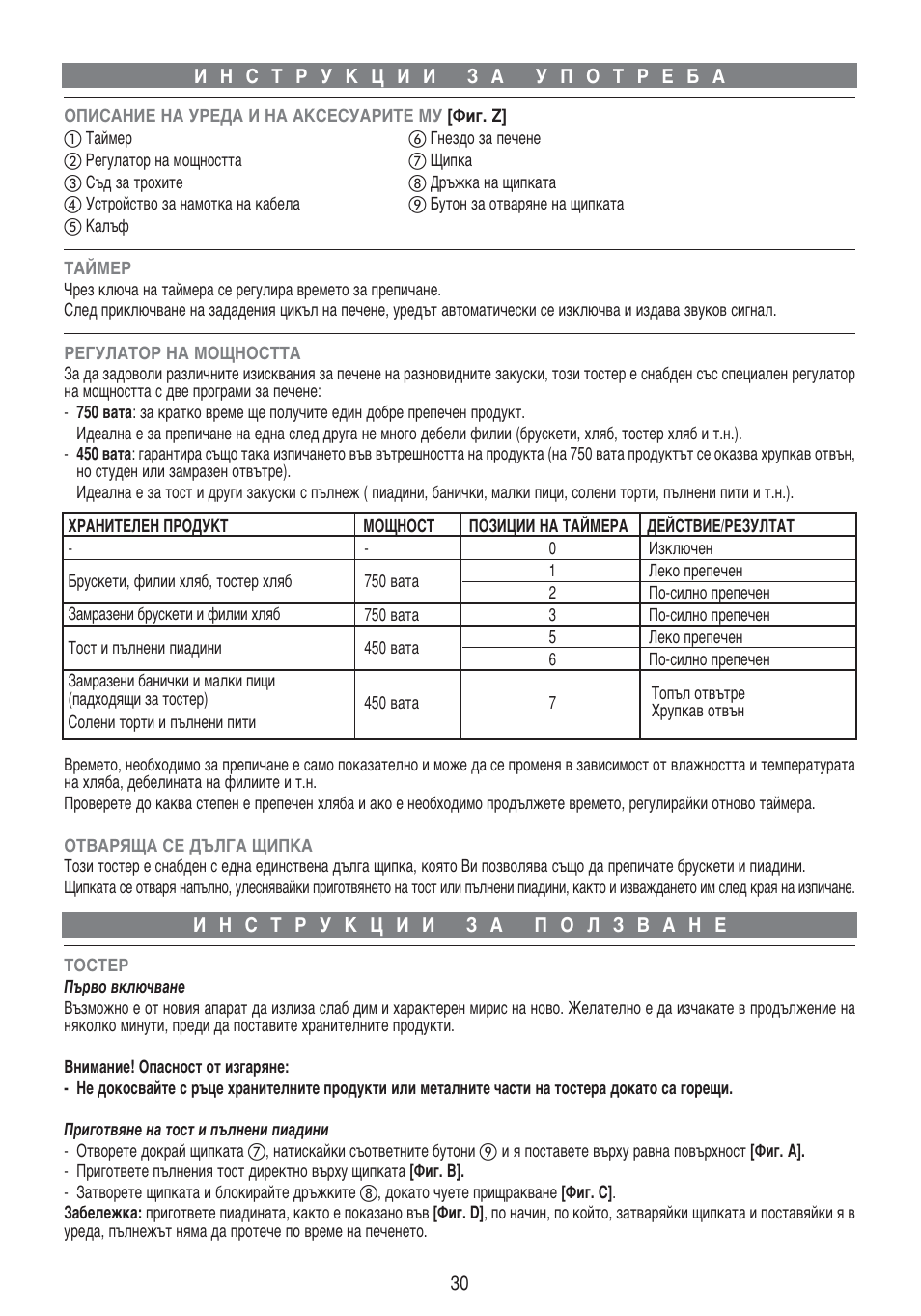 Imetec DOLCEVITA TS5 User Manual | Page 32 / 41