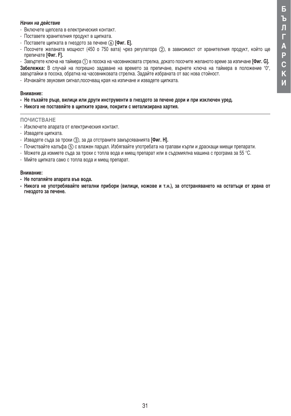 Imetec DOLCEVITA TS5 User Manual | Page 33 / 41