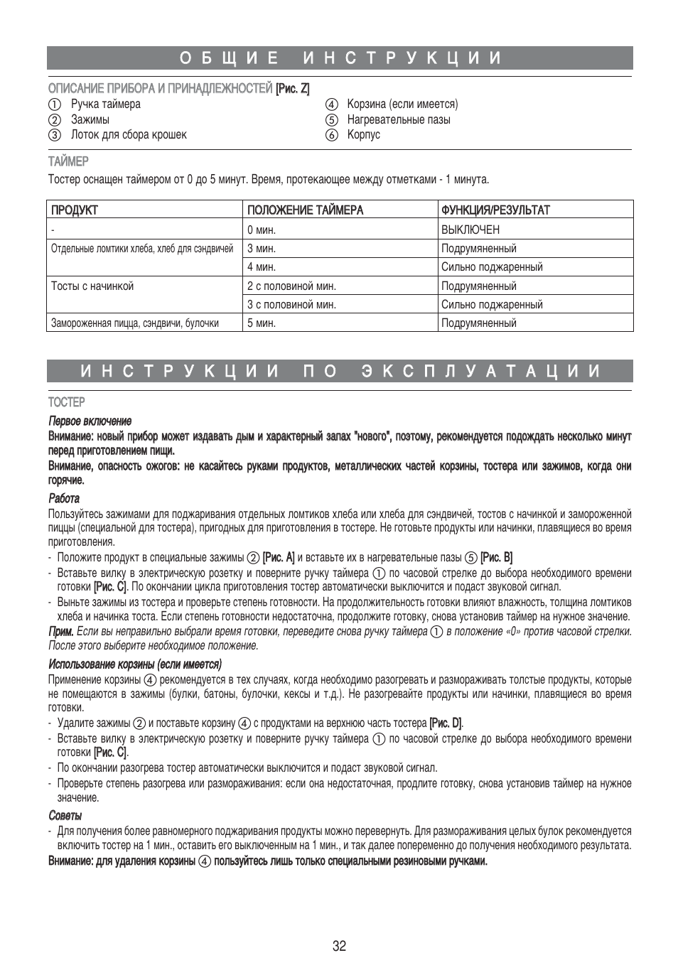Imetec DOLCEVITA TS1 User Manual | Page 34 / 57