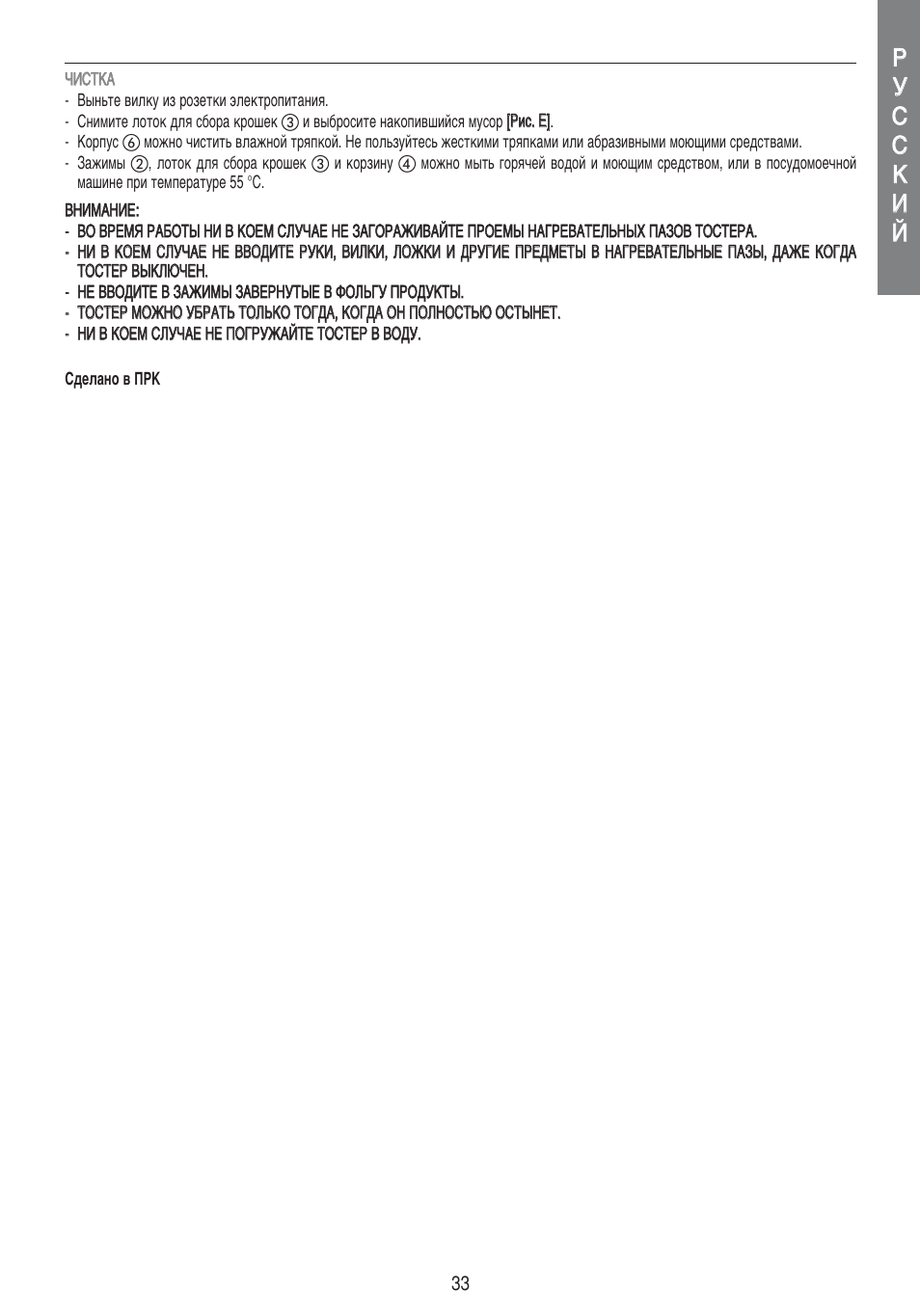 Imetec DOLCEVITA TS1 User Manual | Page 35 / 57