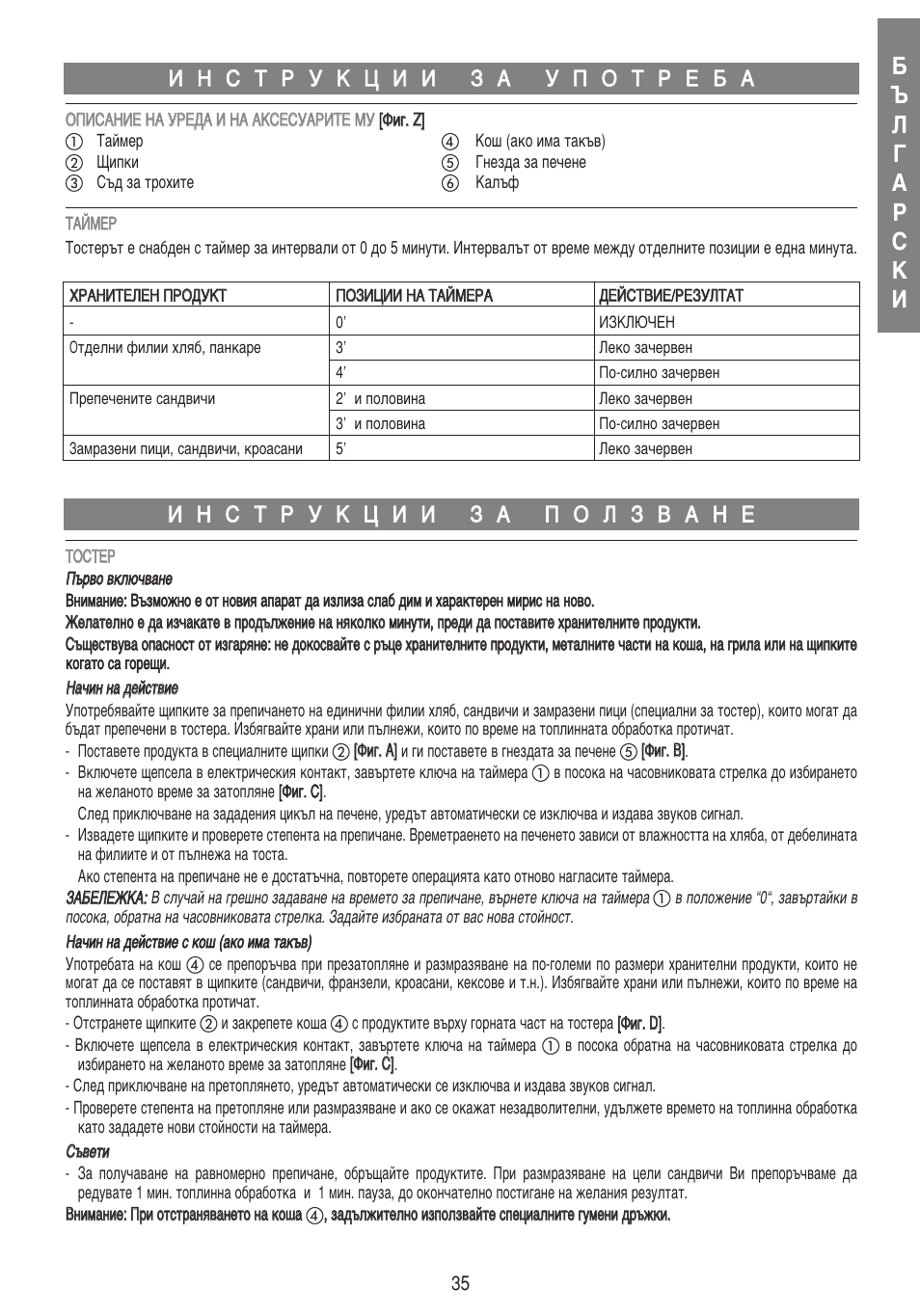Imetec DOLCEVITA TS1 User Manual | Page 37 / 57