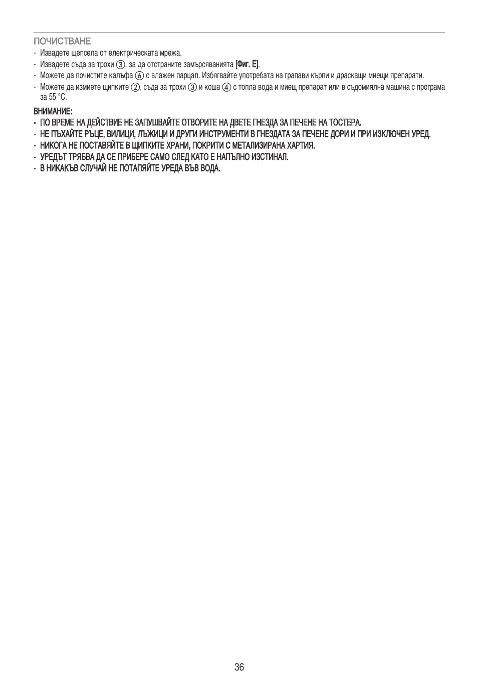 Imetec DOLCEVITA TS1 User Manual | Page 38 / 57