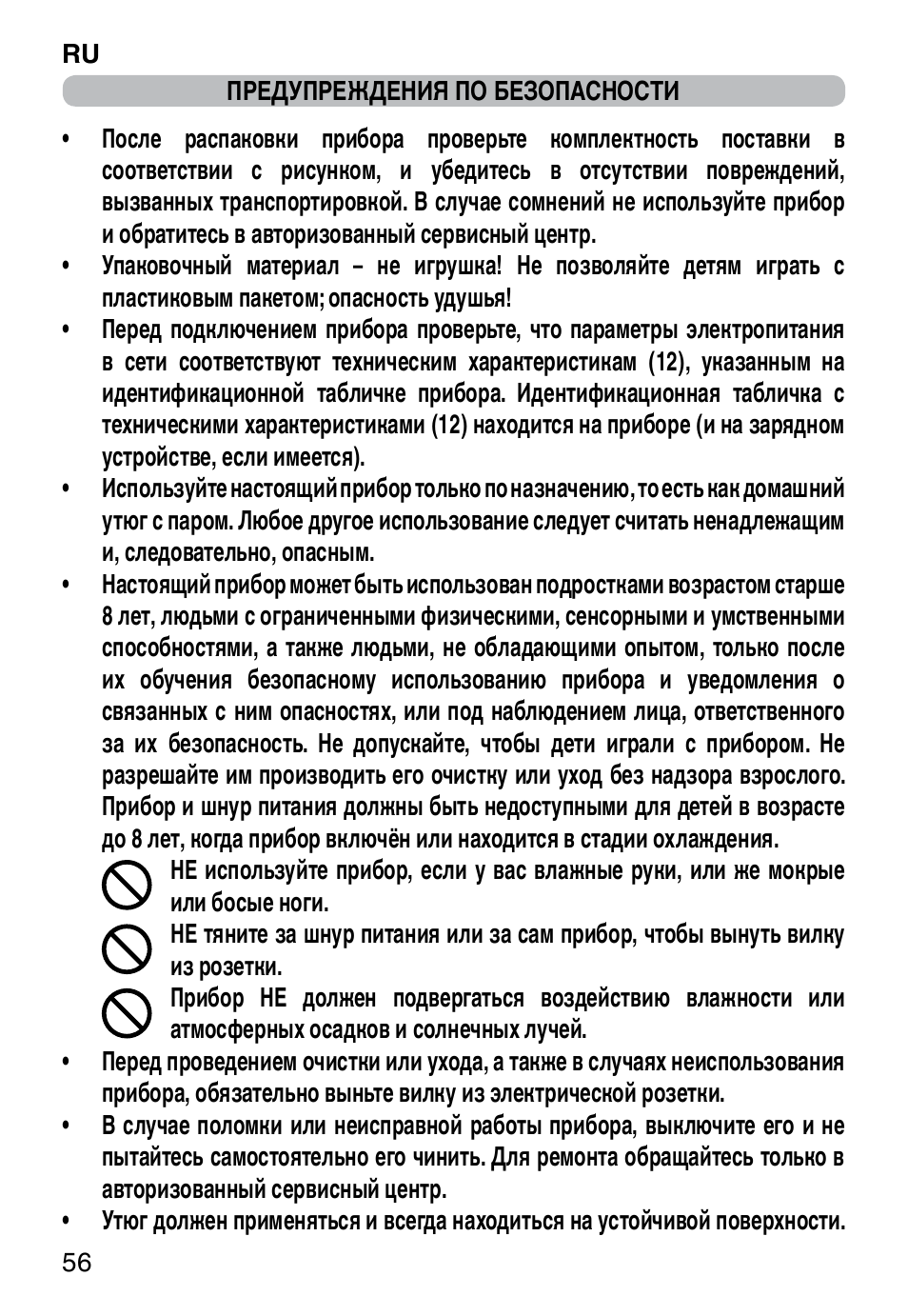 Imetec TITANOX ECO K112 User Manual | Page 58 / 74