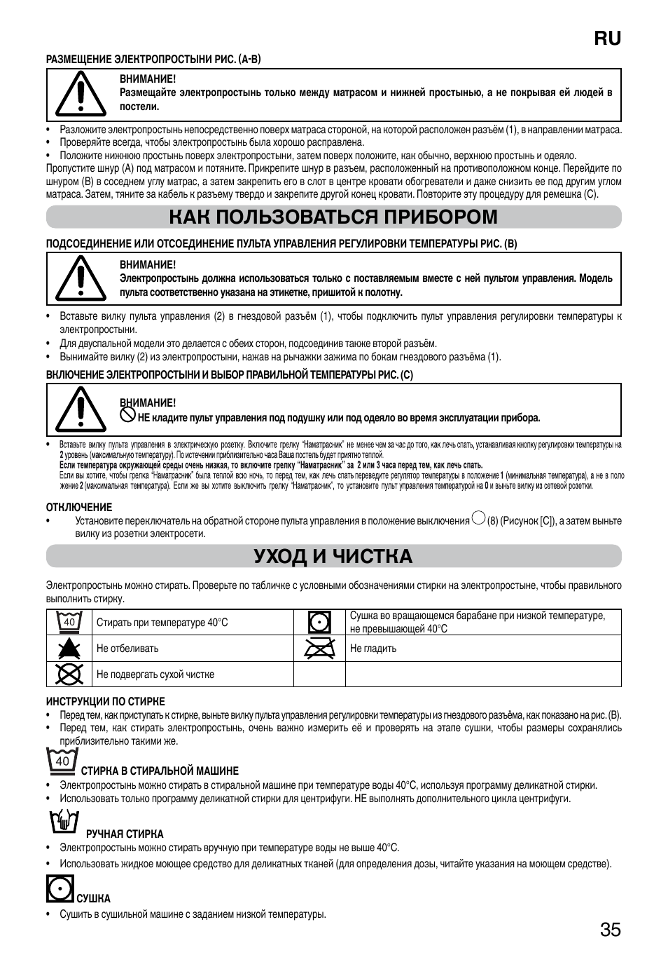 It 35, Как пользоваться прибором, Уход и чистка | Imetec RELAXY SINGLE User Manual | Page 37 / 56