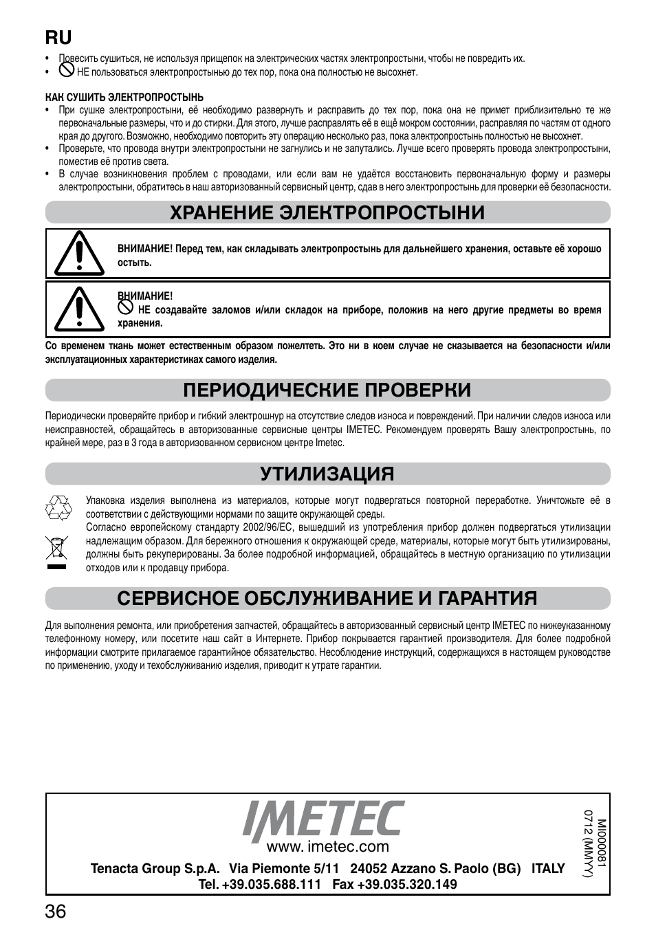 It 36, Хранение электропростыни, Периодические проверки | Утилизация, Сервисное обслуживание и гарантия | Imetec RELAXY SINGLE User Manual | Page 38 / 56