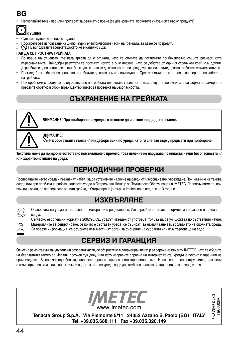 It 44, Съхранение на грейката, Периодични проверки | Изхвърляне, Сервиз и гаранция | Imetec RELAXY SINGLE User Manual | Page 46 / 56