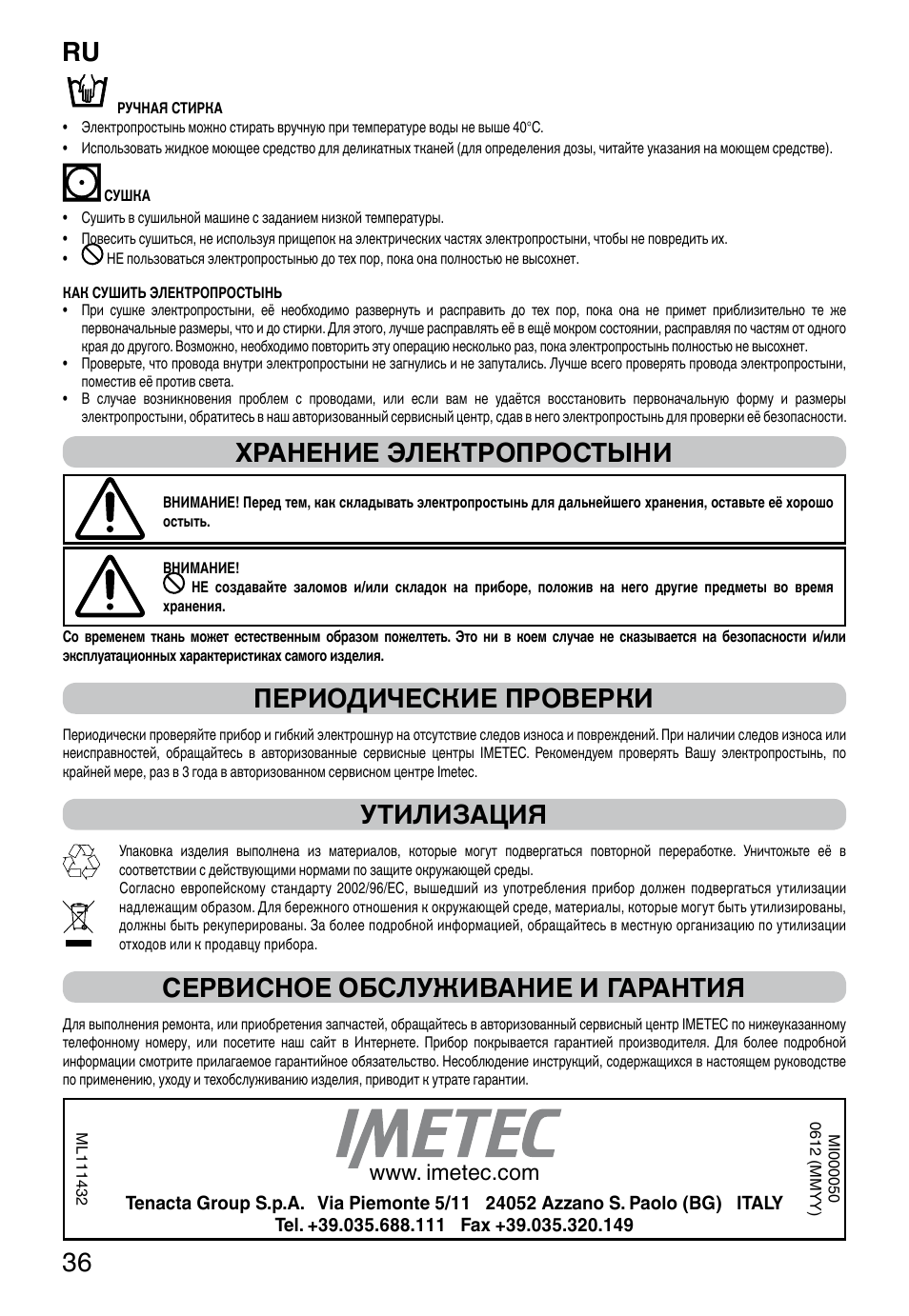 It 36, Хранение электропростыни, Периодические проверки | Утилизация, Сервисное обслуживание и гарантия | Imetec RELAXY INTELLISENSE QUILTED DOUBLE DUAL User Manual | Page 38 / 56