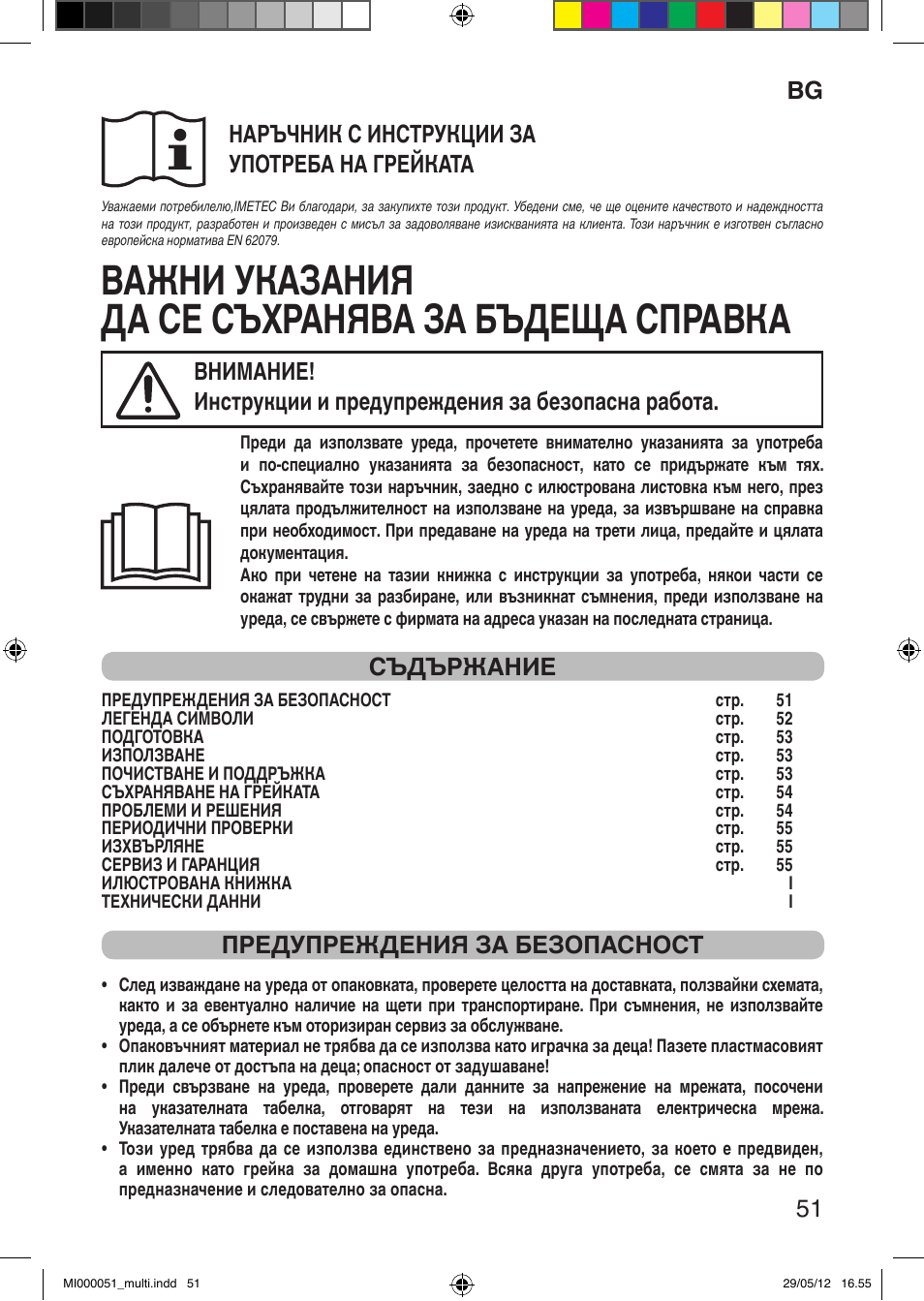 Важни указания да се съхранява за бъдеща справка, It 51, Наръчник с инструкции за употреба на грейката | Съдържание, Предупреждения за безопасност | Imetec RELAXY INTELLISENSE MATRESS COVER DOUBLE DUAL User Manual | Page 53 / 68