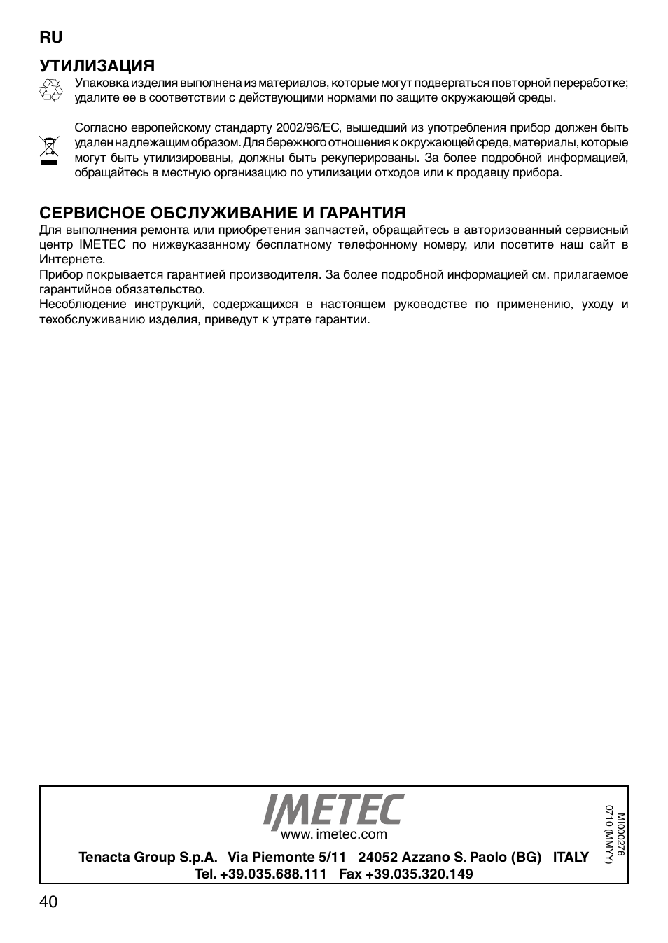 40 утилизация, Сервисное обслуживание и гарантия | Imetec SENSUIJ SM2-200 User Manual | Page 45 / 54