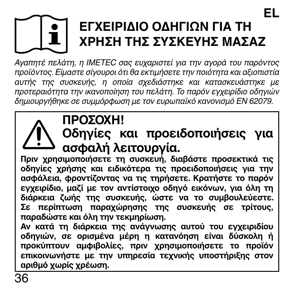 Imetec SENSUIJ ML3-200 User Manual | Page 41 / 69