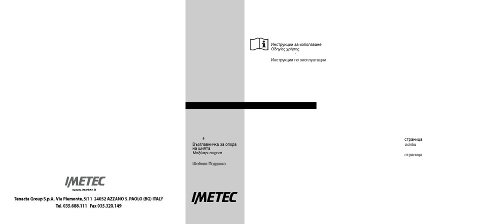 Imetec SENSUIJ ML2-100 User Manual | 38 pages