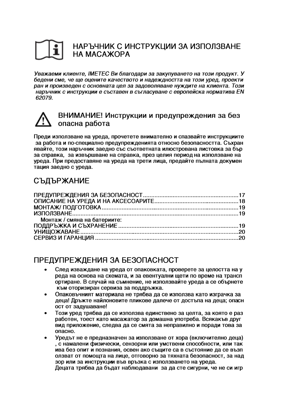 Imetec SENSUIJ ML2-100 User Manual | Page 19 / 38