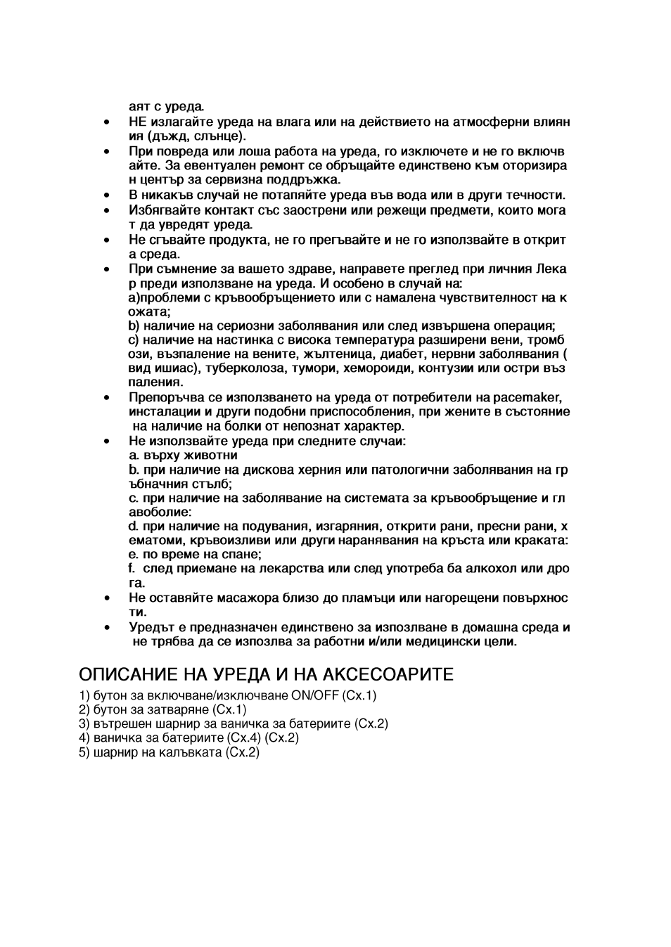 Imetec SENSUIJ ML2-100 User Manual | Page 20 / 38