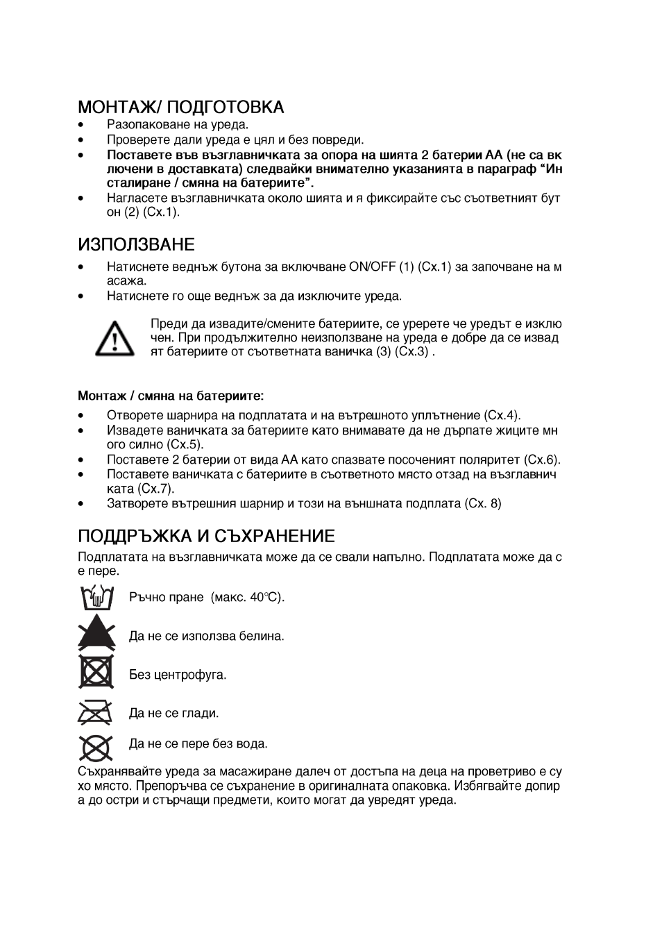 Imetec SENSUIJ ML2-100 User Manual | Page 21 / 38
