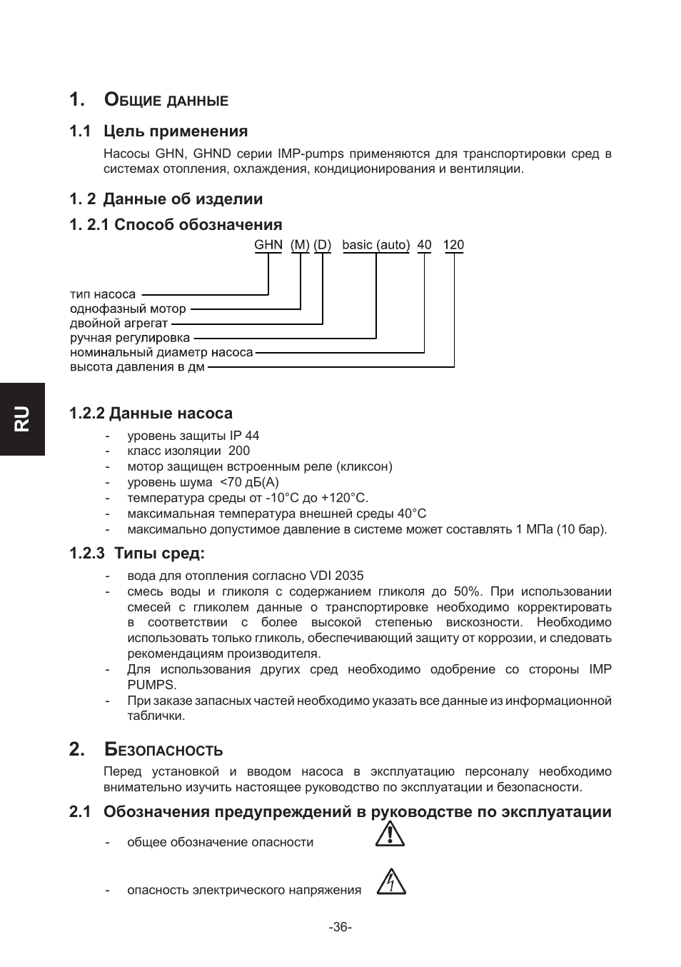 Ru 1. о | IMP Pumps GHN(M)(D)basic(auto) & SANbasic 40-100 flanges User Manual | Page 36 / 104