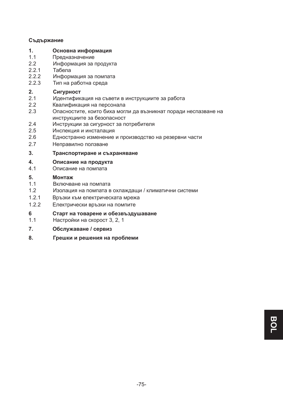 IMP Pumps GHN(M)(D)basic(auto) & SANbasic 40-100 flanges User Manual | Page 75 / 104