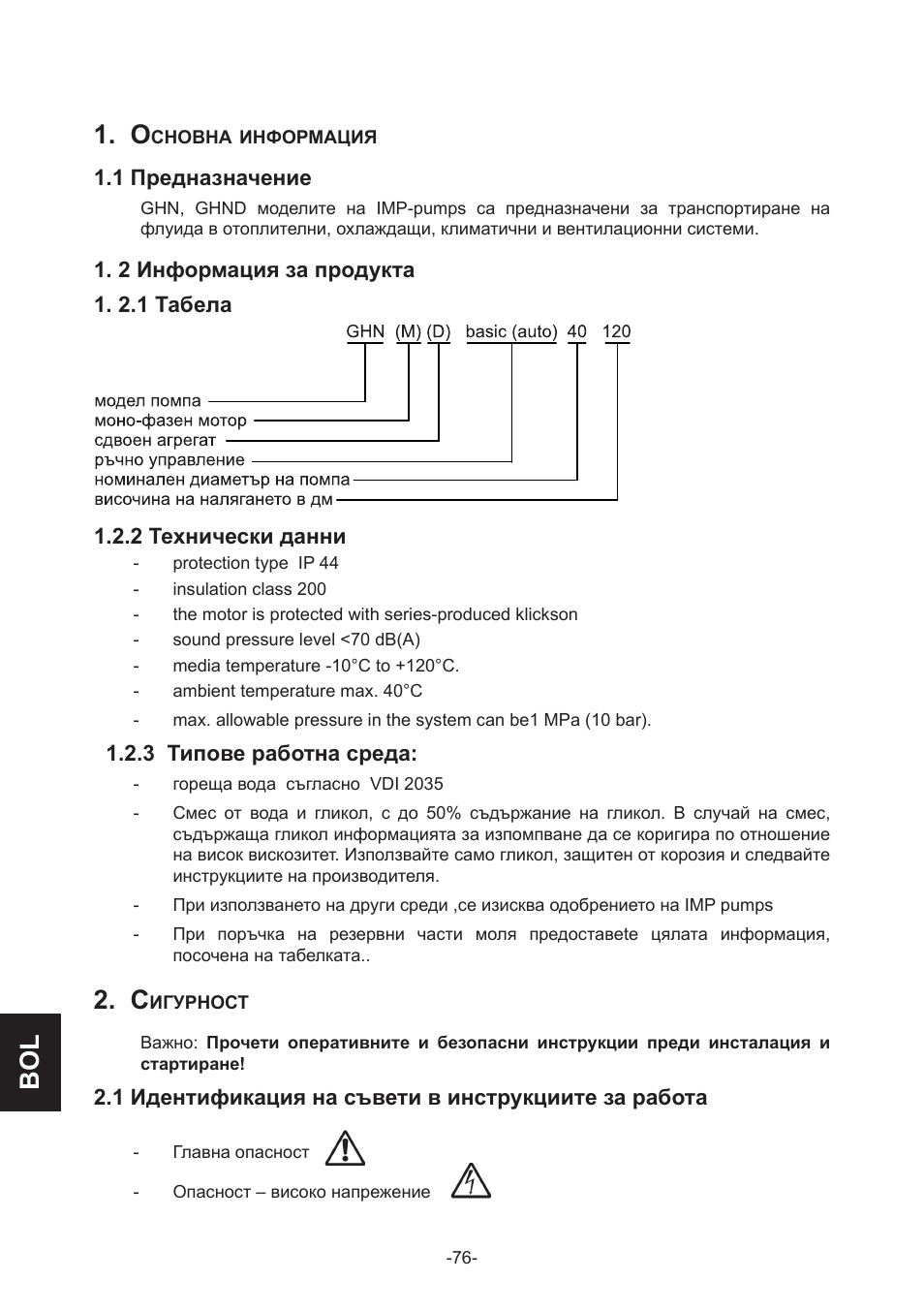 Bol 1. о | IMP Pumps GHN(M)(D)basic(auto) & SANbasic 40-100 flanges User Manual | Page 76 / 104