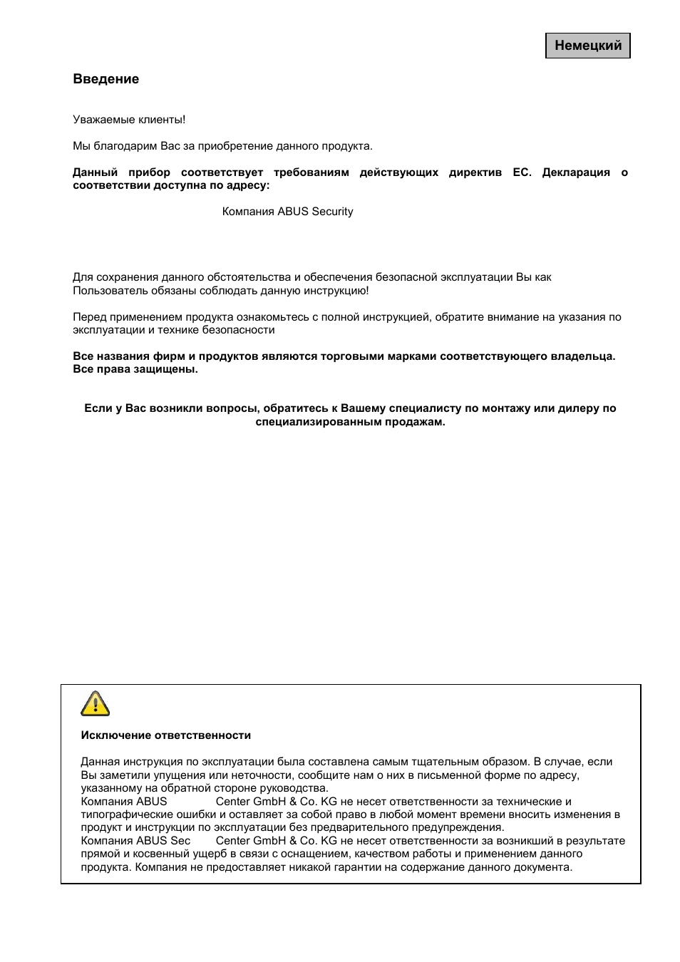 ABUS TVCC40010 User Manual | Page 94 / 104