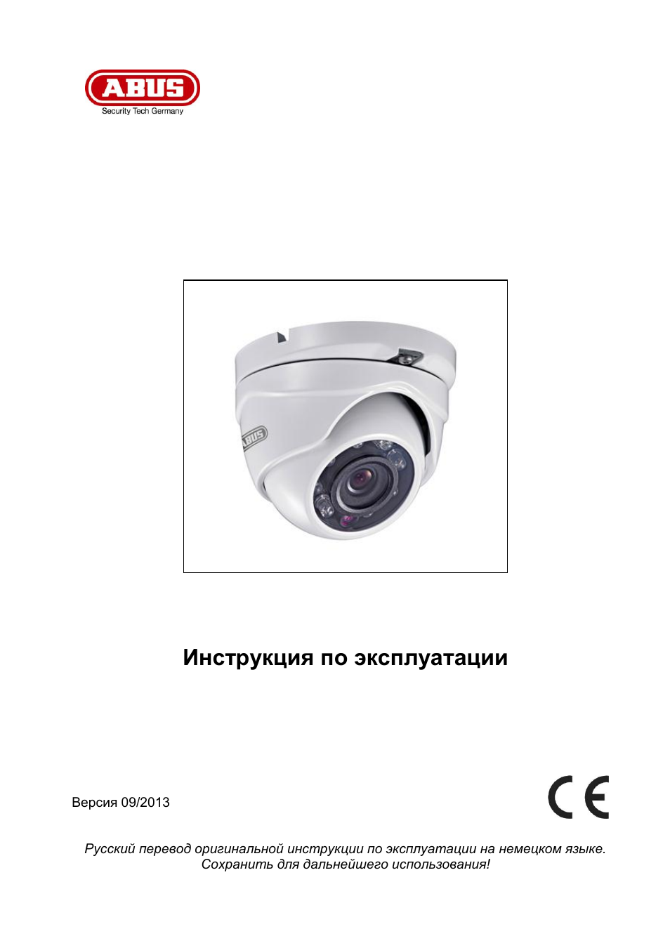 Tvcc34010_bda_ru_24092013, Инструкция по эксплуатации | ABUS TVCC34010 User Manual | Page 93 / 104
