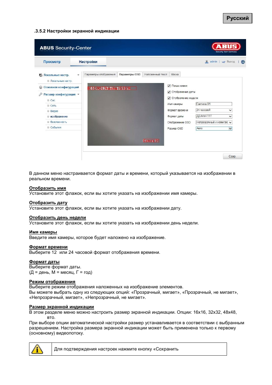 Русский | ABUS TVIP61500 Operating instructions User Manual | Page 324 / 487