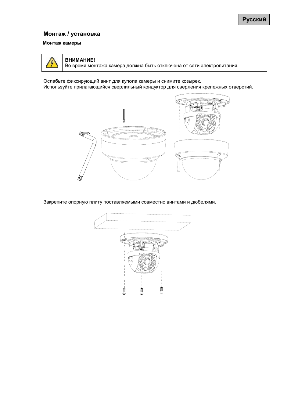 ABUS TVIP41500 Operating instructions User Manual | Page 303 / 498
