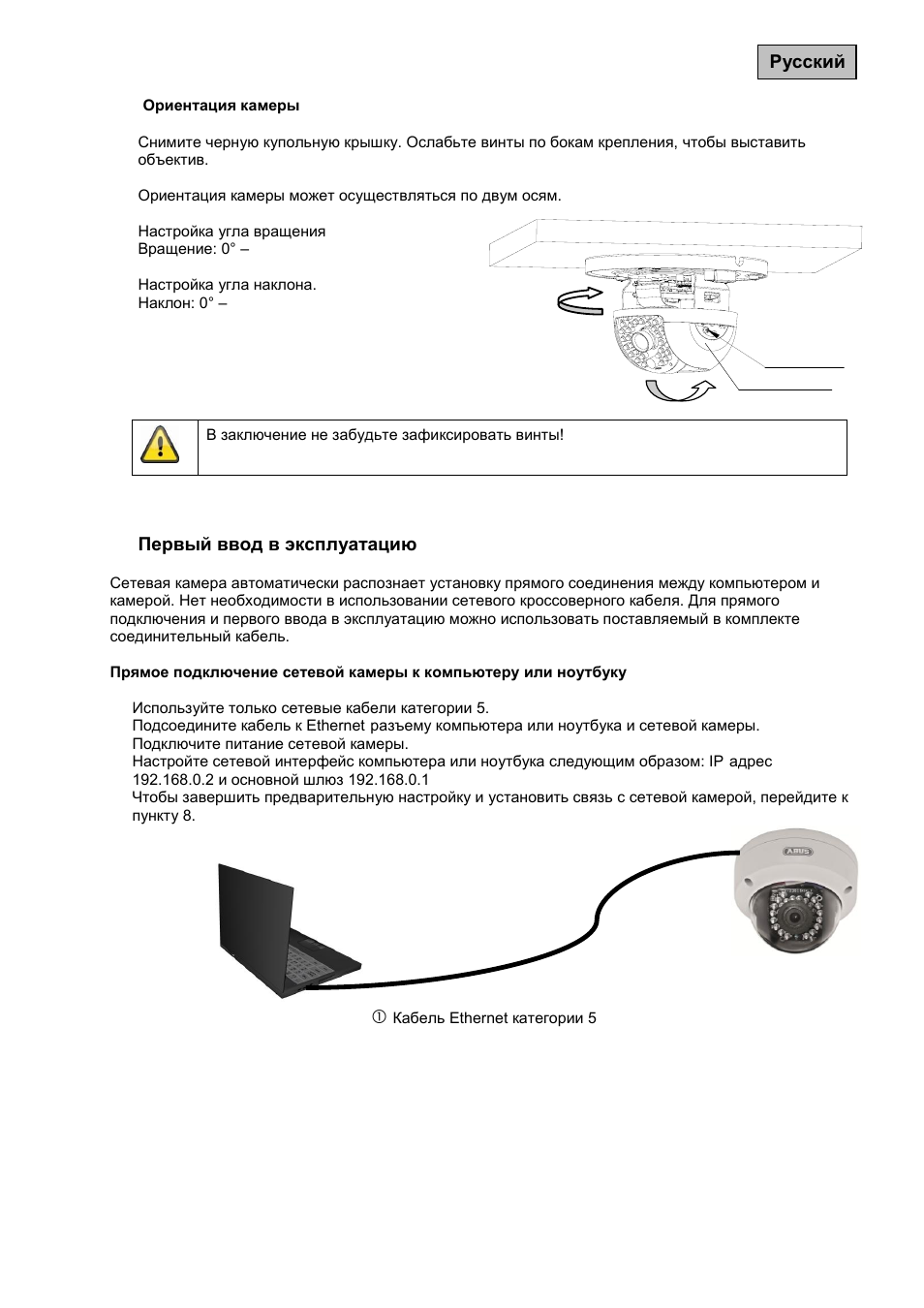 ABUS TVIP41500 Operating instructions User Manual | Page 304 / 498