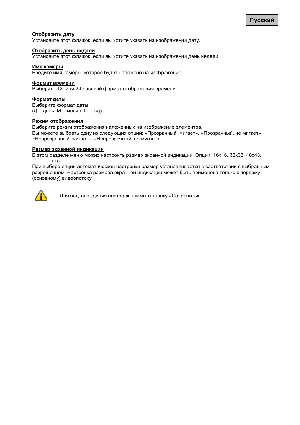 Русский | ABUS TVIP41500 Operating instructions User Manual | Page 332 / 498